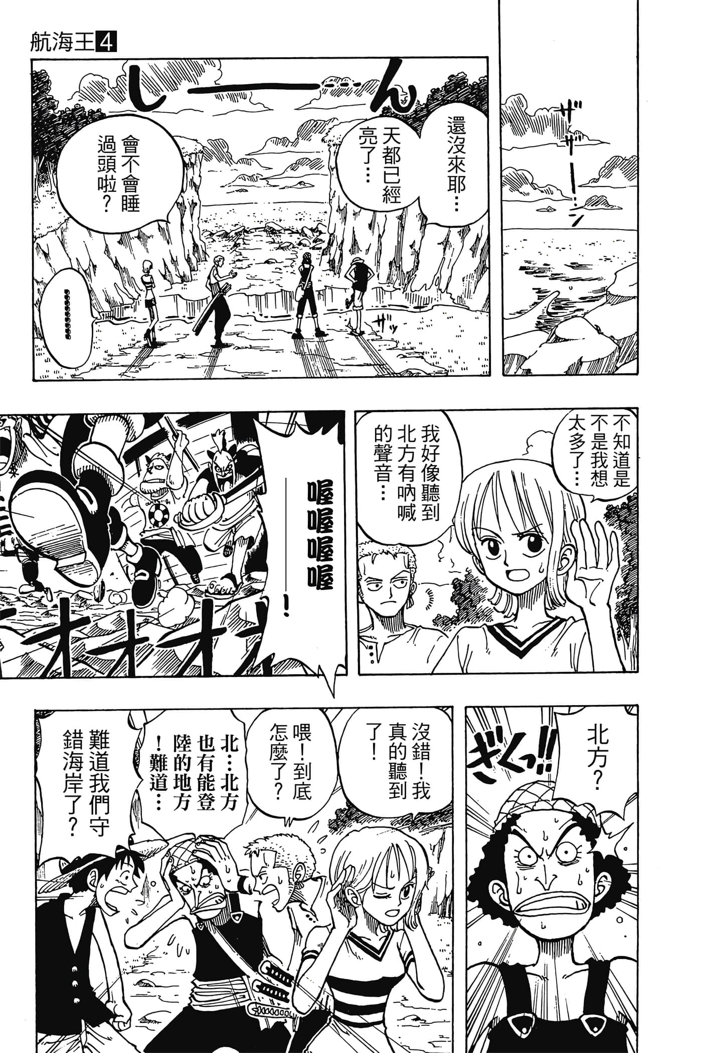 海贼王【1-1141话 全是中文】【ワンピース／ONE PIECE／航海王】-4
