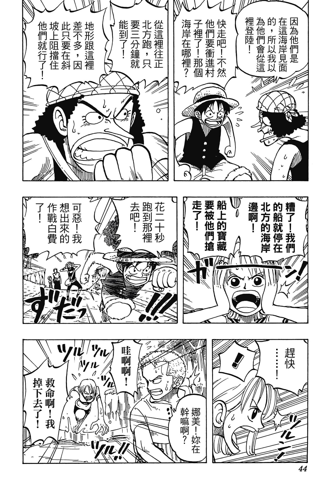 海贼王【1-1141话 全是中文】【ワンピース／ONE PIECE／航海王】-4