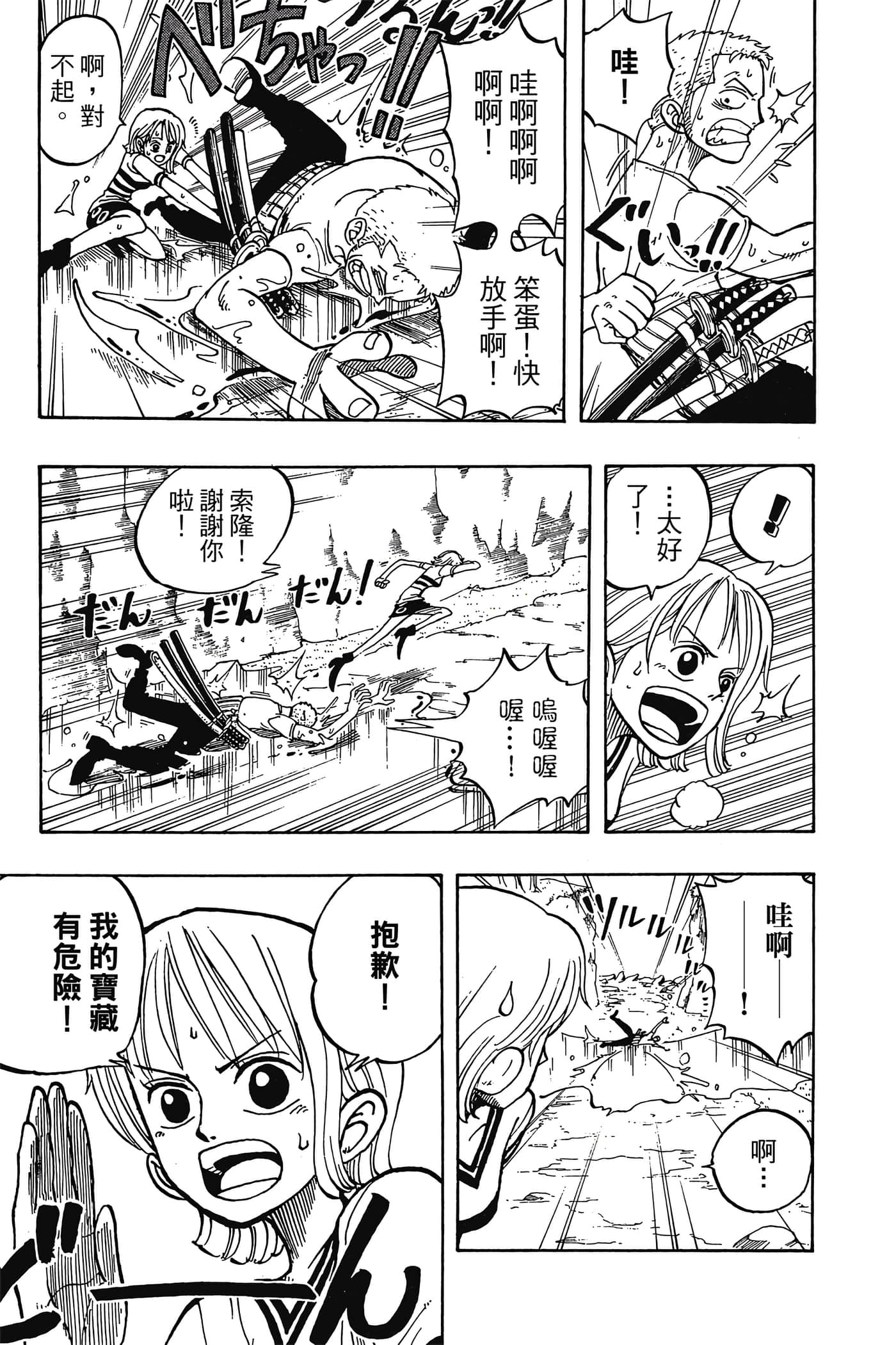 海贼王【1-1141话 全是中文】【ワンピース／ONE PIECE／航海王】-4