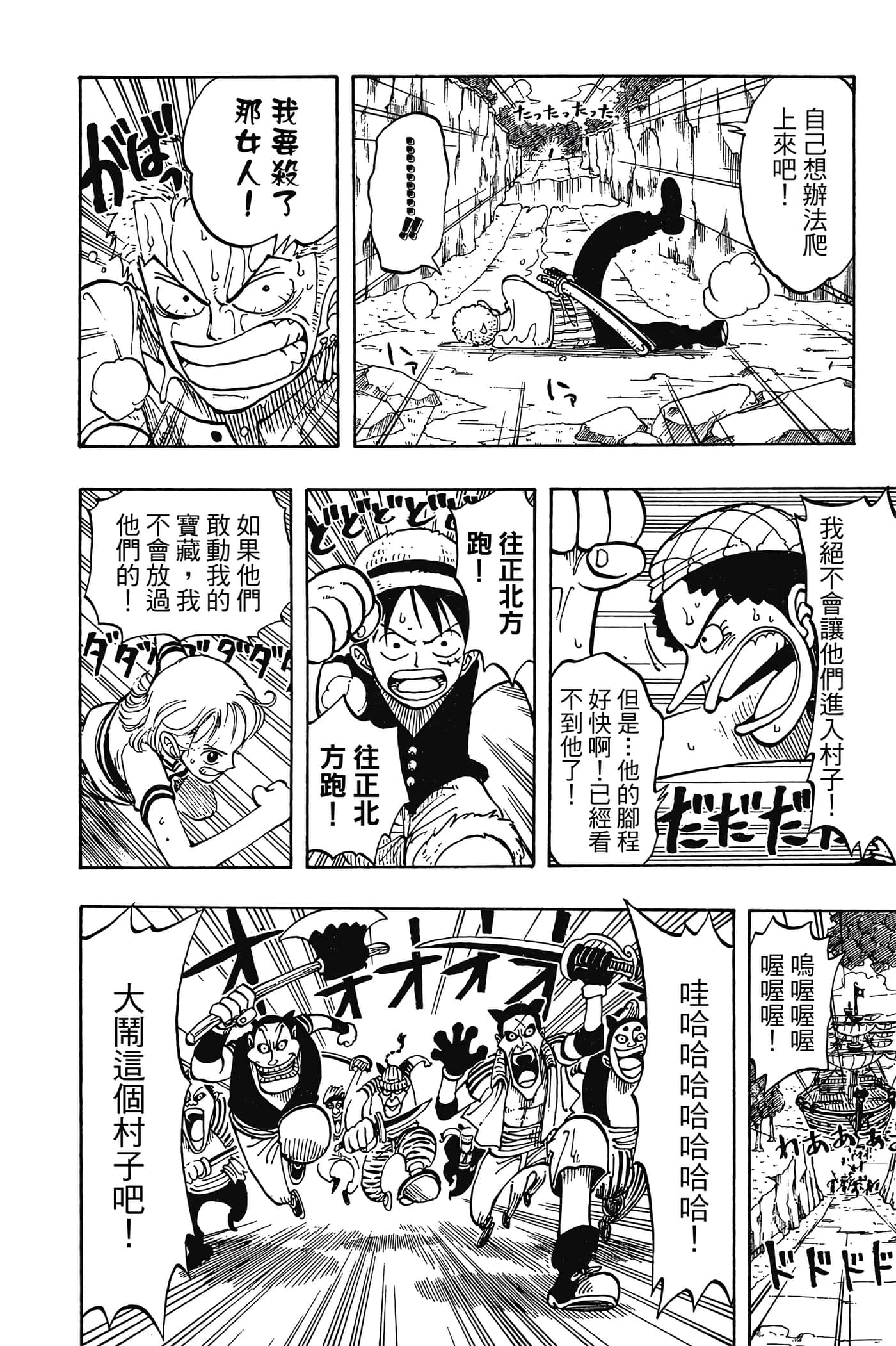 海贼王【1-1141话 全是中文】【ワンピース／ONE PIECE／航海王】-4