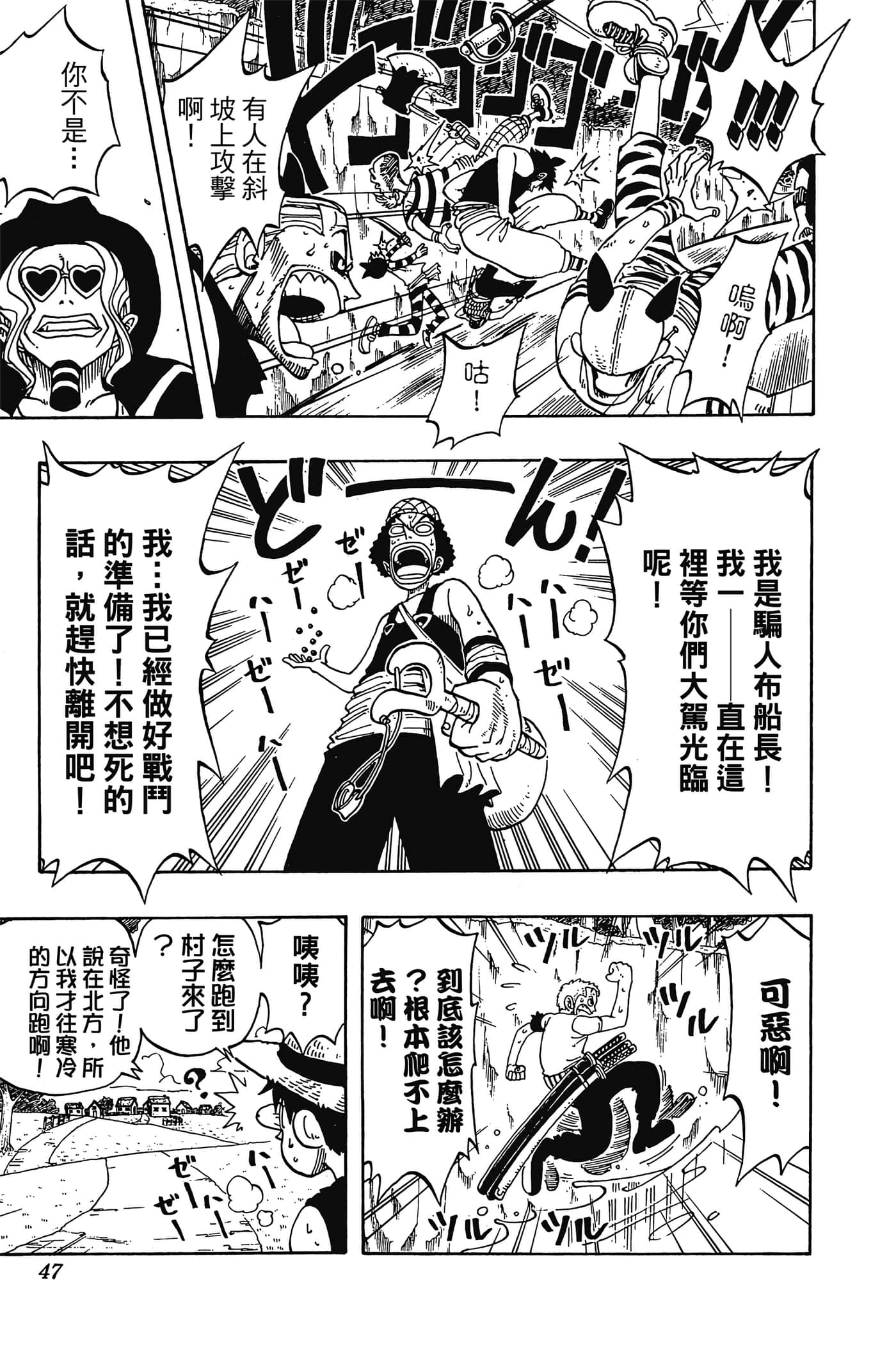 海贼王【1-1141话 全是中文】【ワンピース／ONE PIECE／航海王】-4