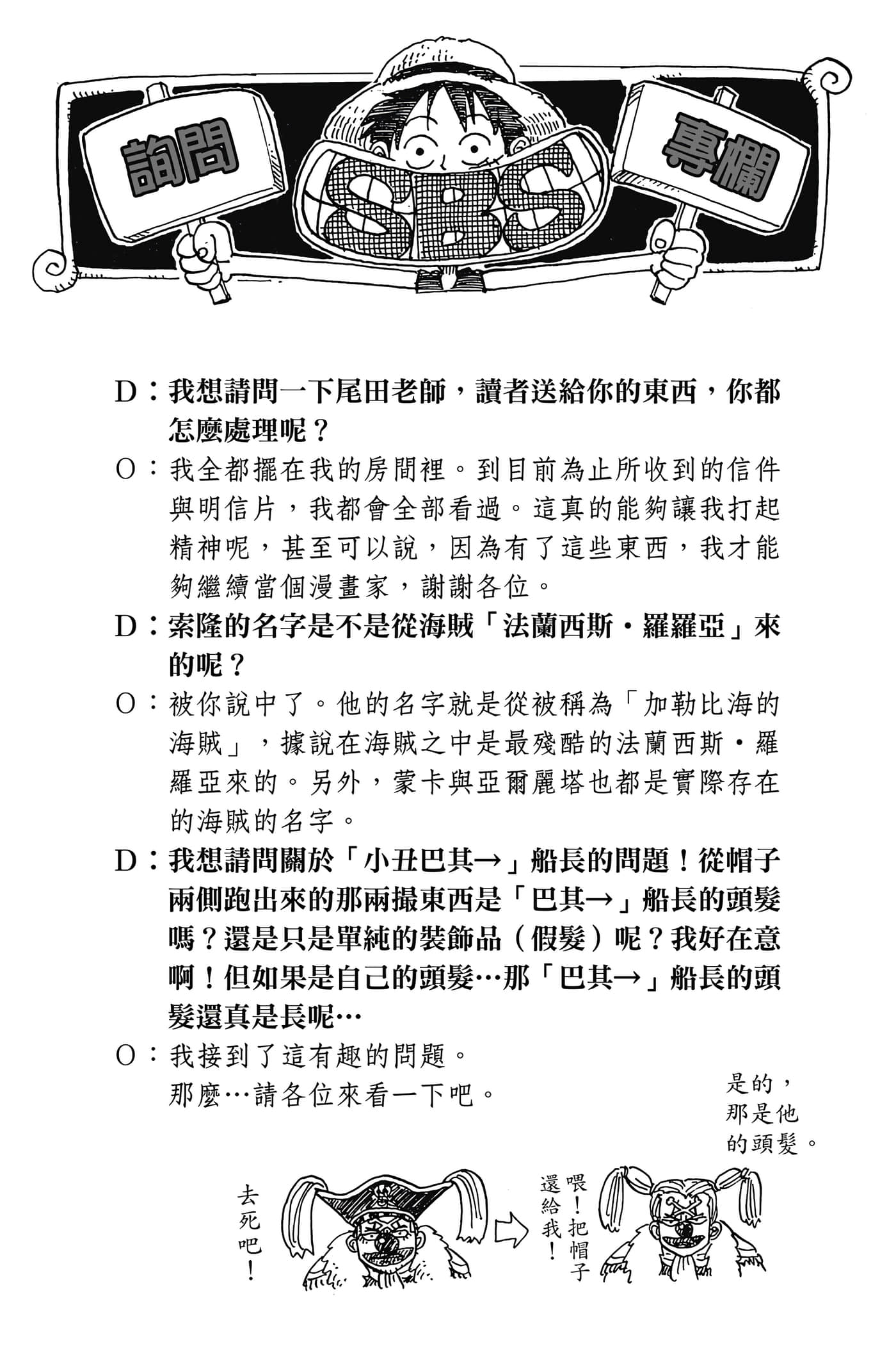 海贼王【1-1141话 全是中文】【ワンピース／ONE PIECE／航海王】-4