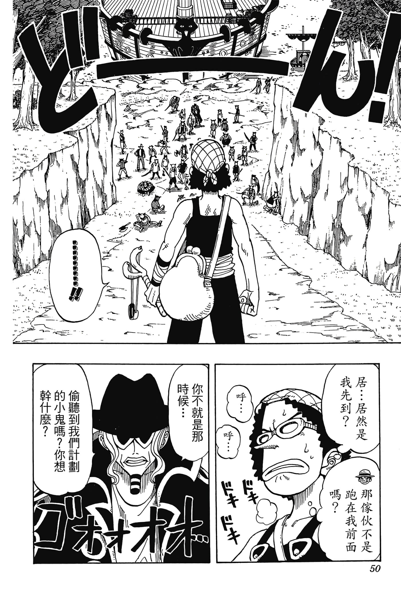 海贼王【1-1141话 全是中文】【ワンピース／ONE PIECE／航海王】-4