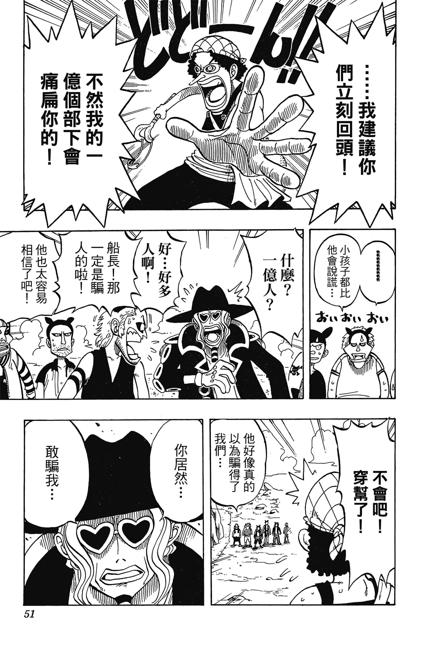 海贼王【1-1141话 全是中文】【ワンピース／ONE PIECE／航海王】-4