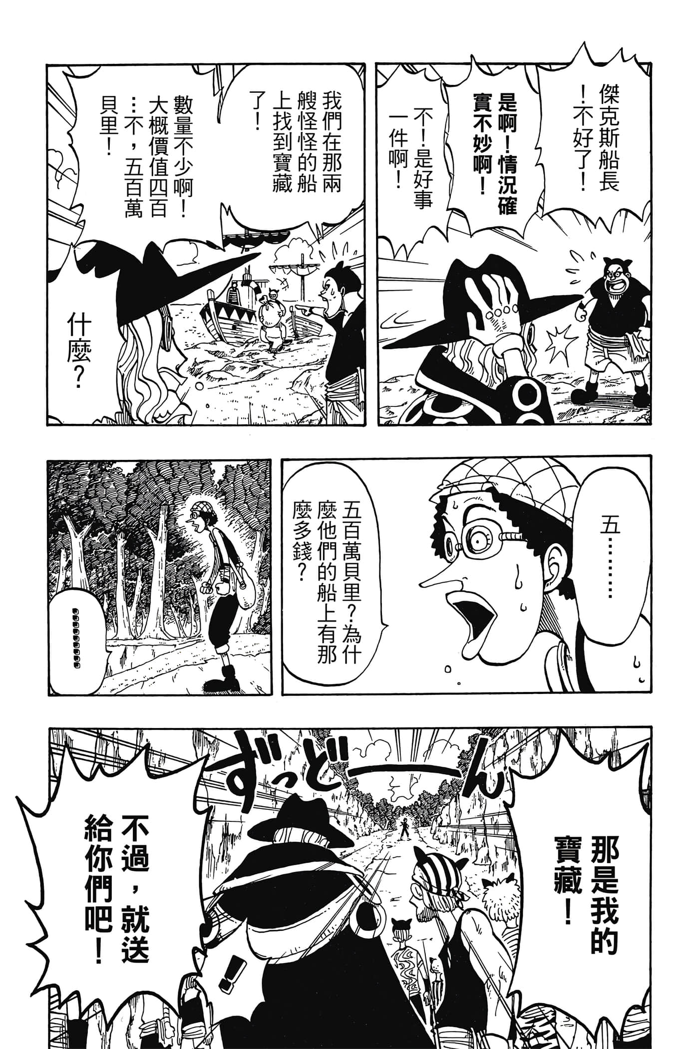 海贼王【1-1141话 全是中文】【ワンピース／ONE PIECE／航海王】-4