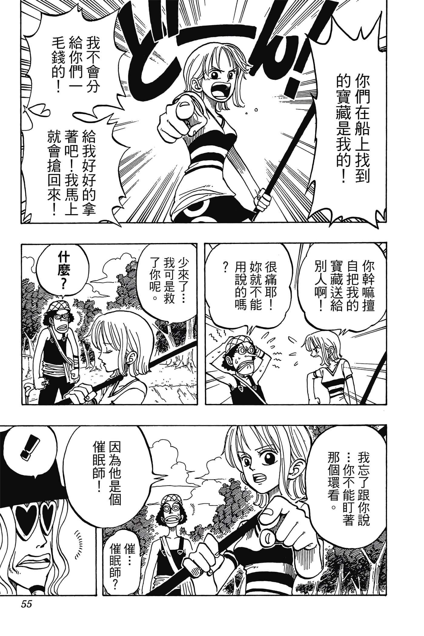 海贼王【1-1141话 全是中文】【ワンピース／ONE PIECE／航海王】-4
