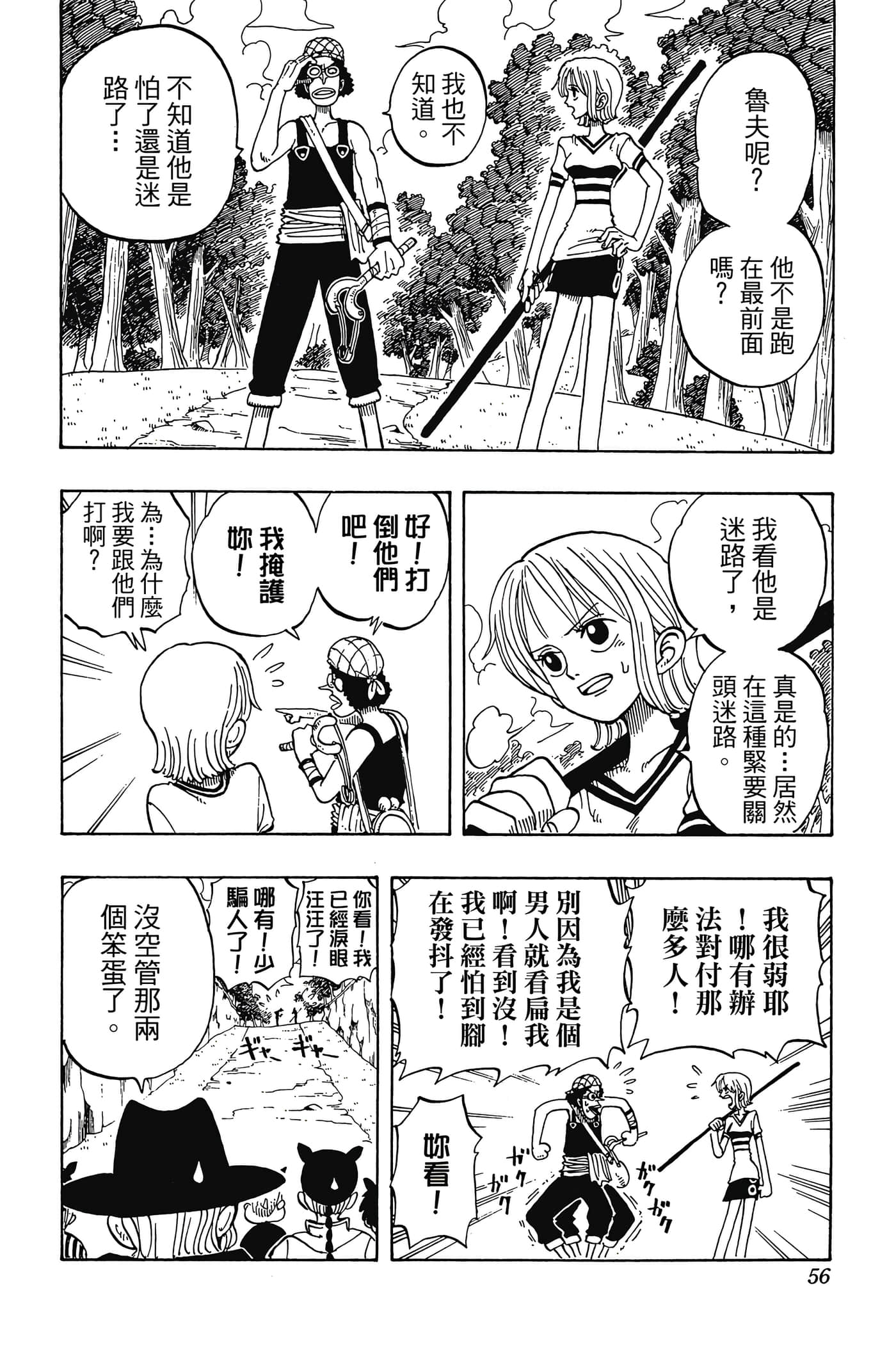 海贼王【1-1141话 全是中文】【ワンピース／ONE PIECE／航海王】-4