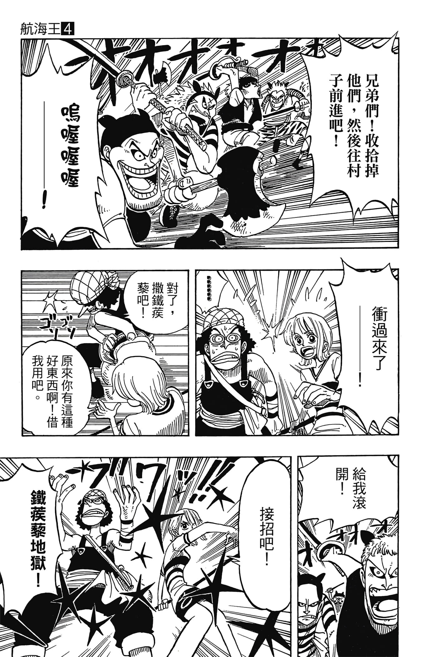 海贼王【1-1141话 全是中文】【ワンピース／ONE PIECE／航海王】-4