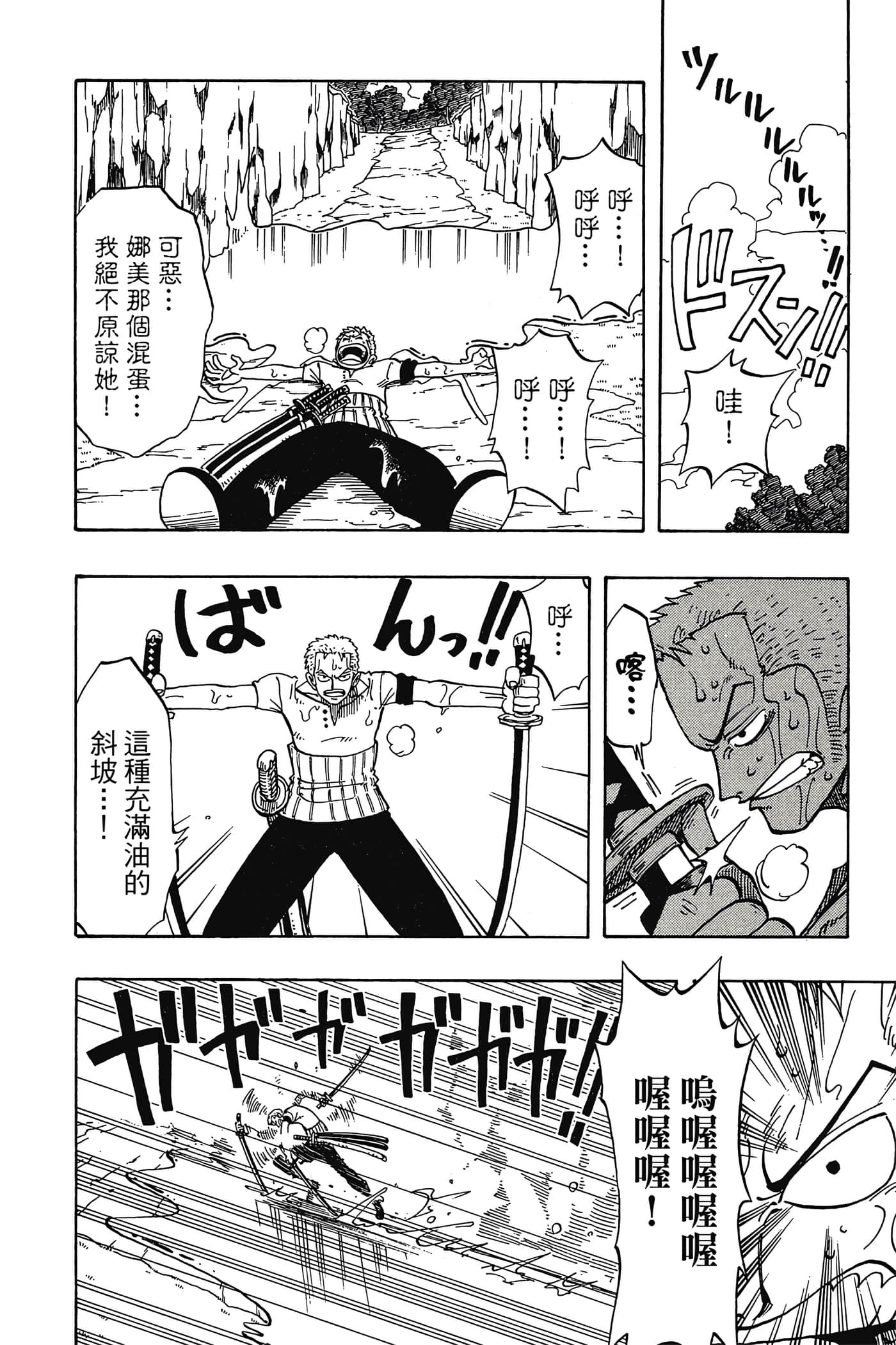 海贼王【1-1141话 全是中文】【ワンピース／ONE PIECE／航海王】-4