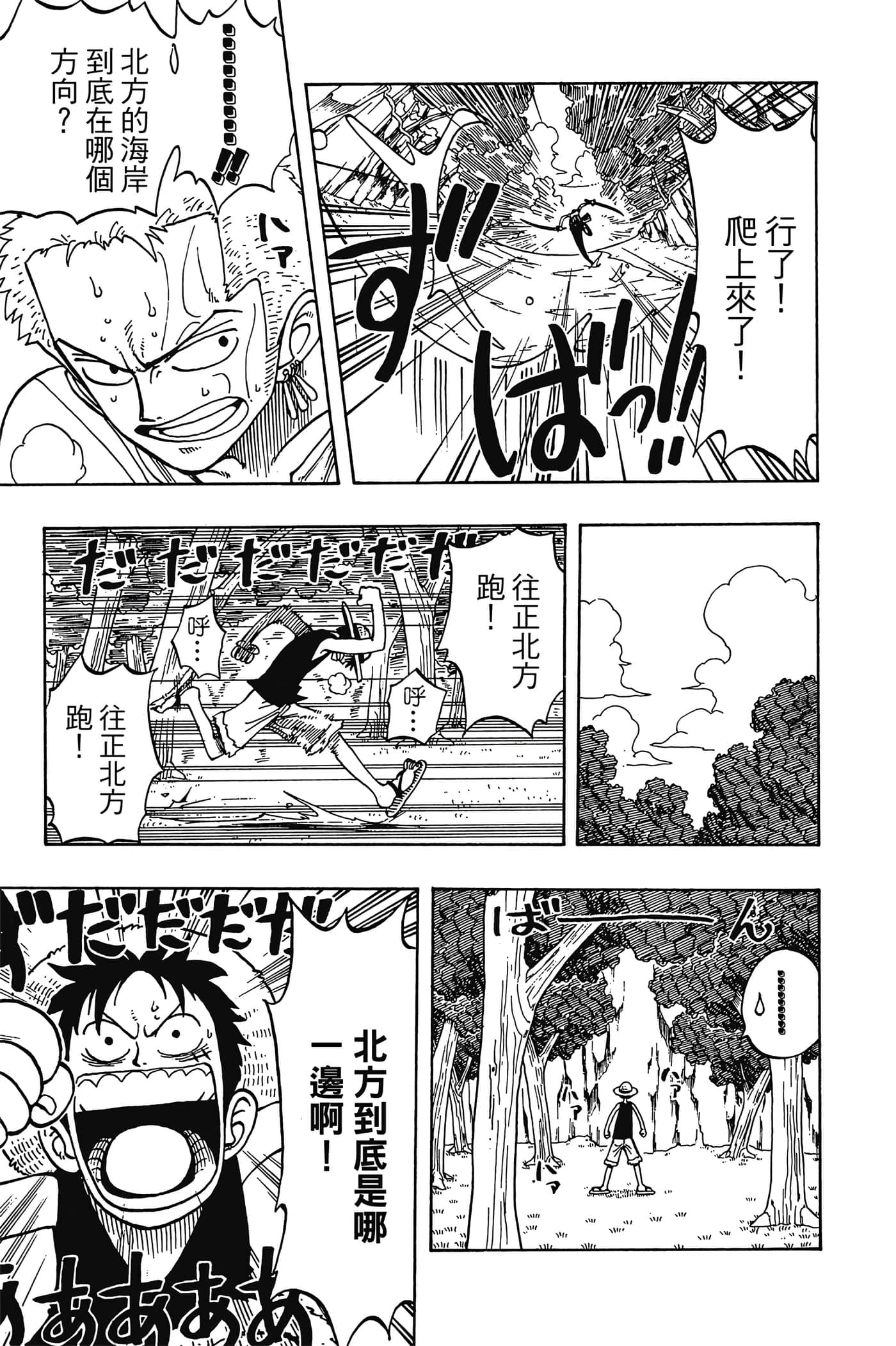 海贼王【1-1141话 全是中文】【ワンピース／ONE PIECE／航海王】-4