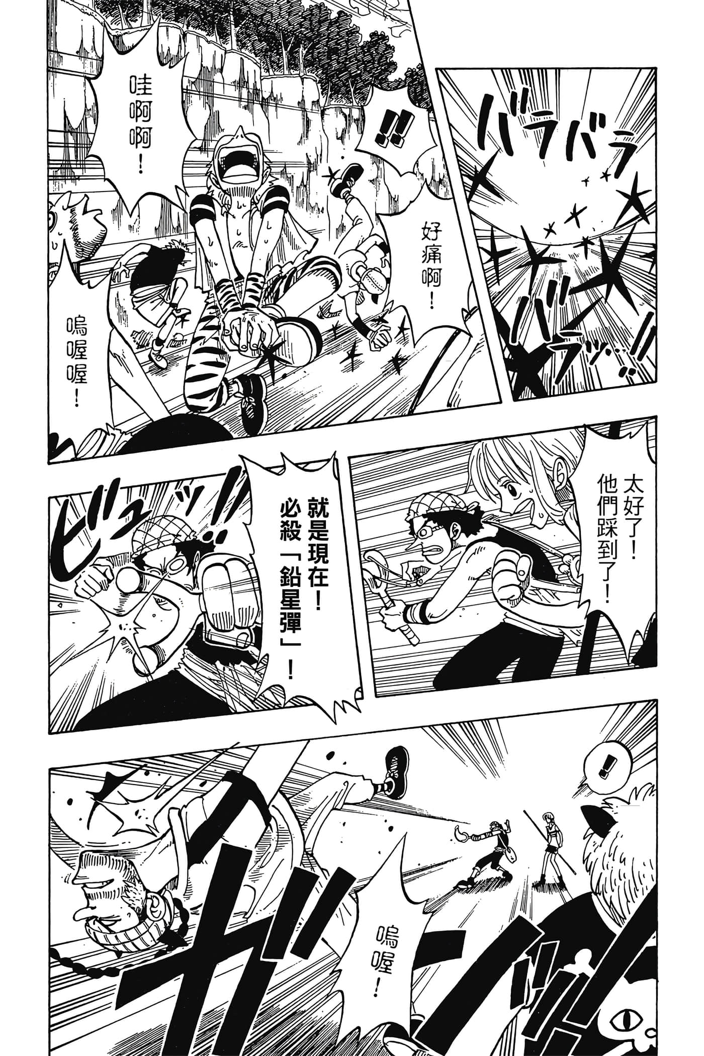 海贼王【1-1141话 全是中文】【ワンピース／ONE PIECE／航海王】-4