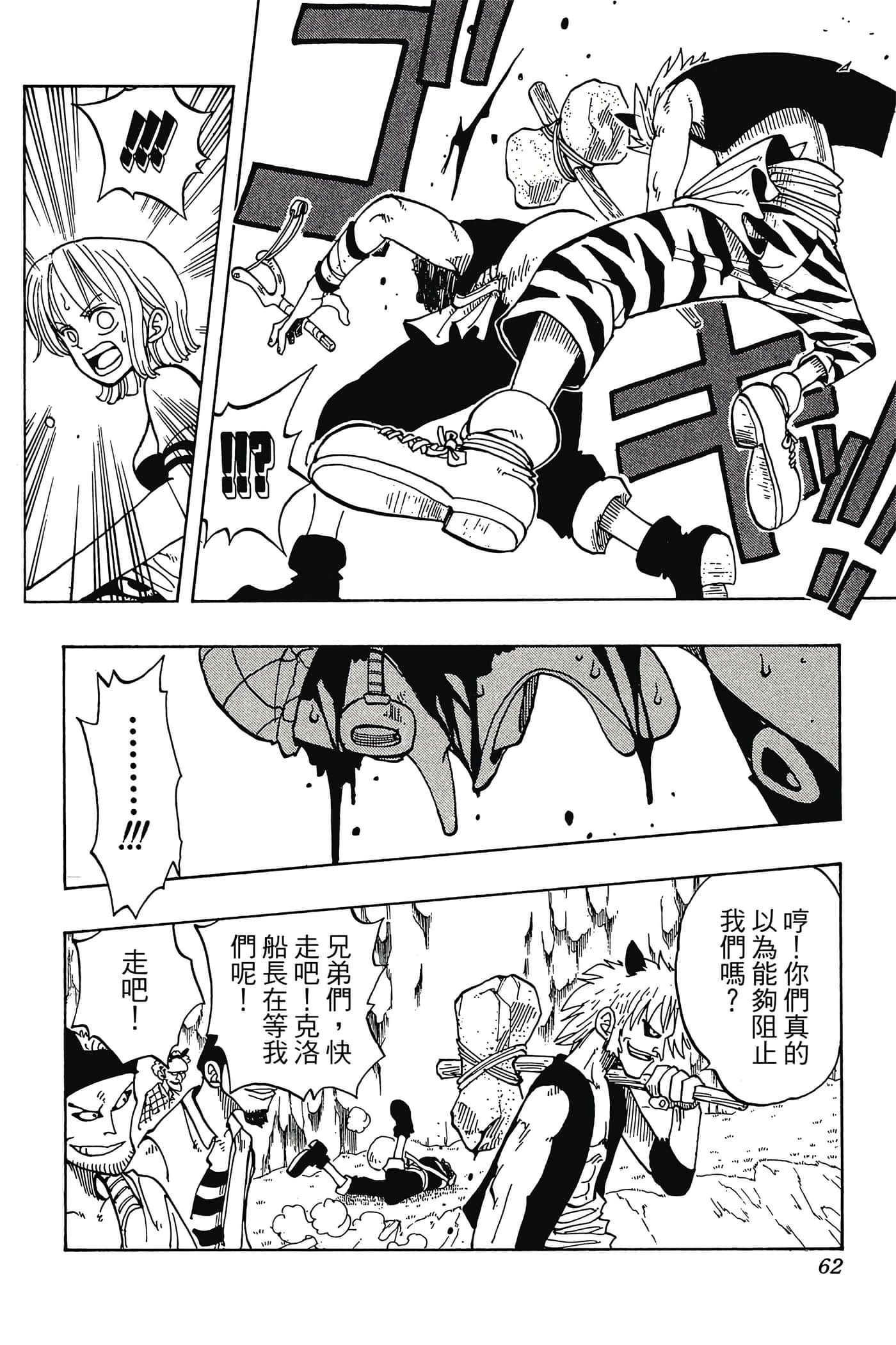 海贼王【1-1141话 全是中文】【ワンピース／ONE PIECE／航海王】-4