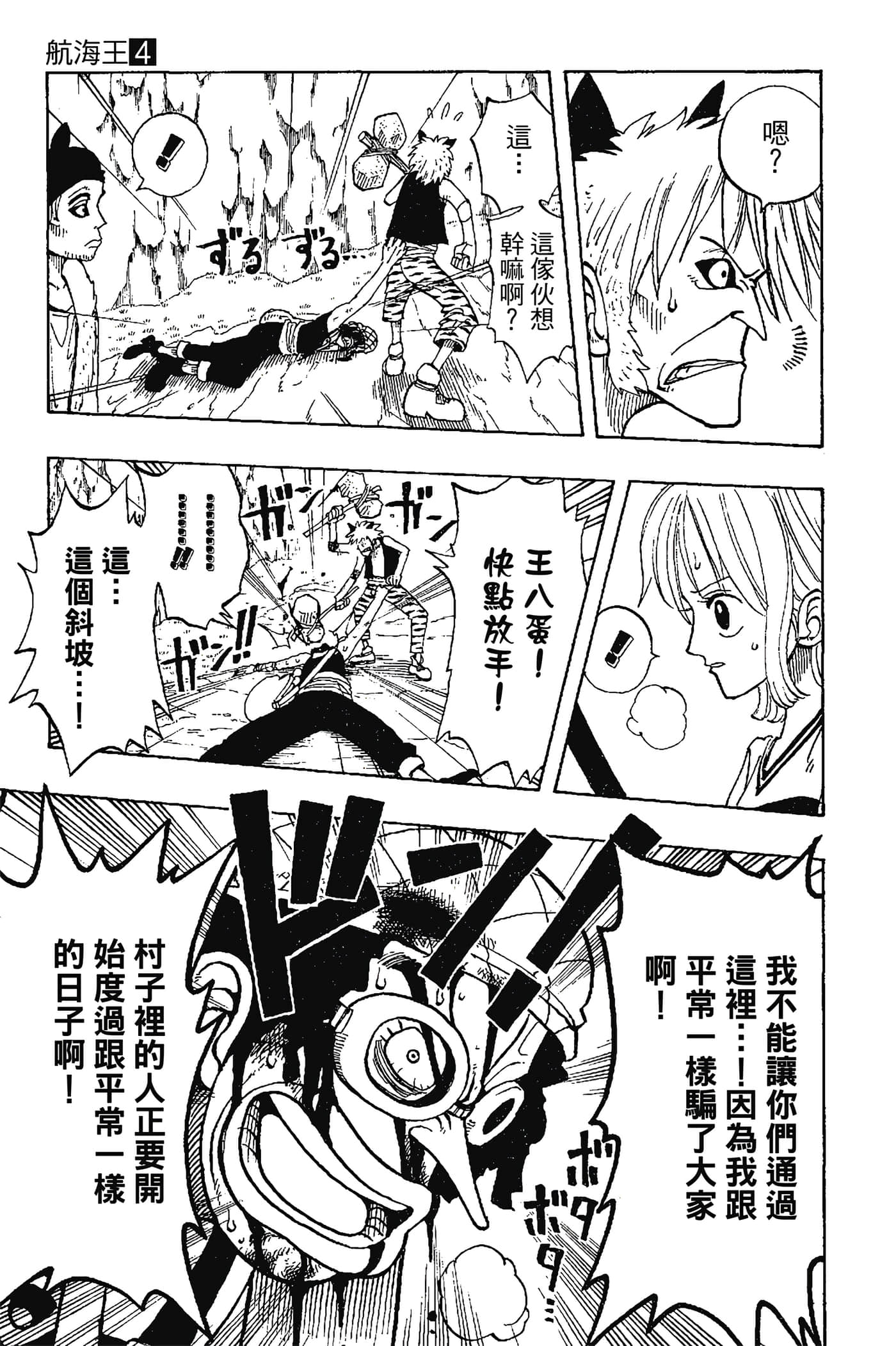 海贼王【1-1141话 全是中文】【ワンピース／ONE PIECE／航海王】-4