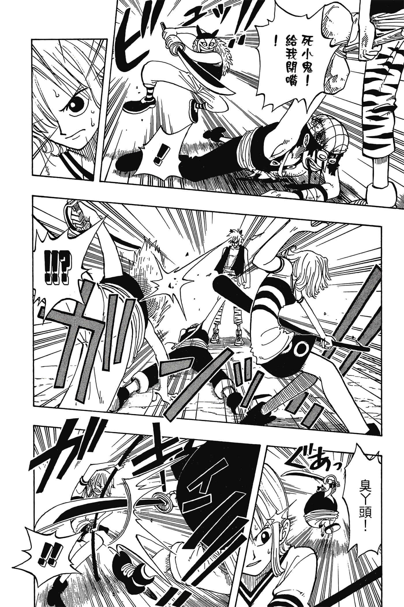 海贼王【1-1141话 全是中文】【ワンピース／ONE PIECE／航海王】-4
