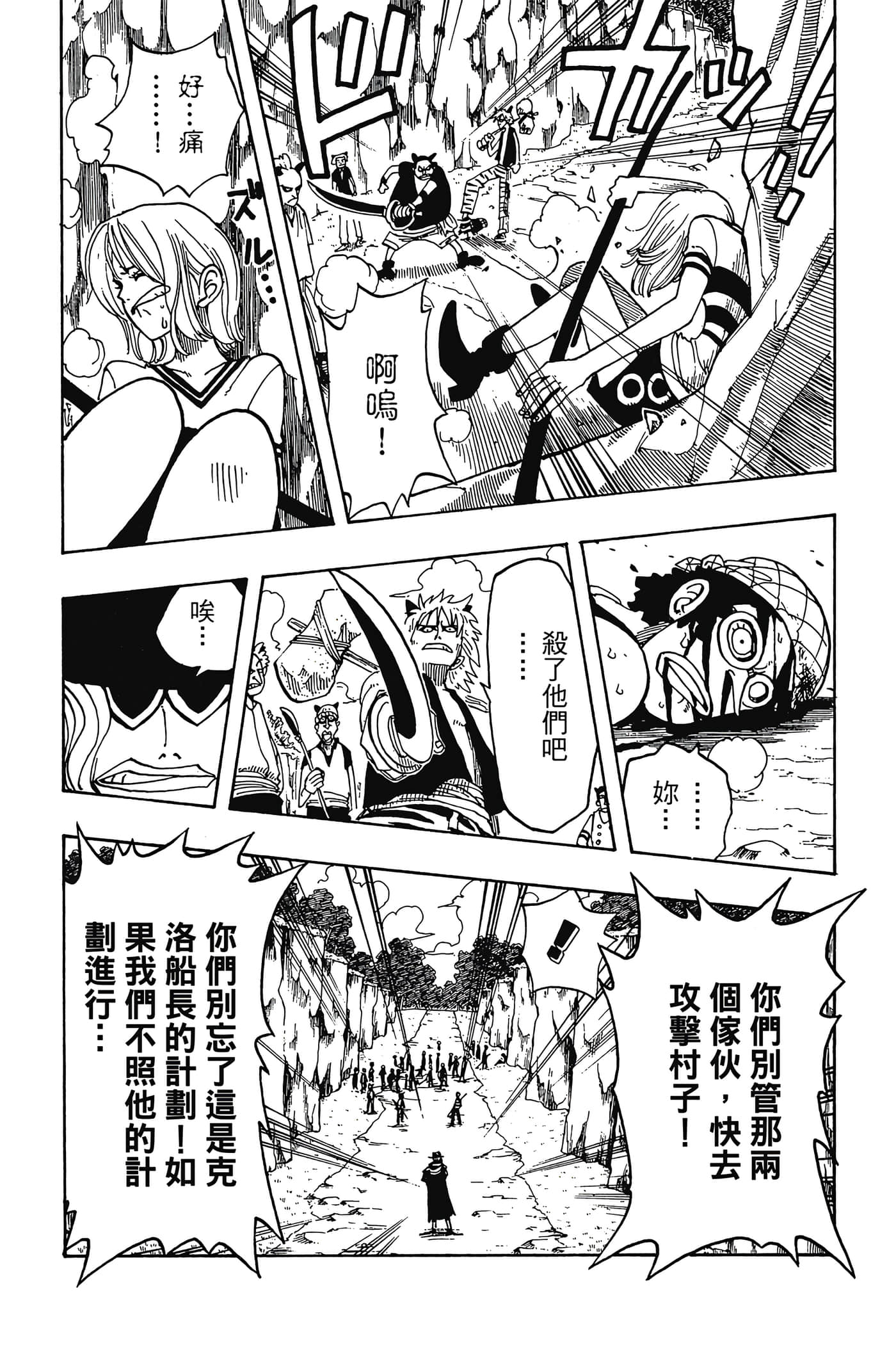 海贼王【1-1141话 全是中文】【ワンピース／ONE PIECE／航海王】-4