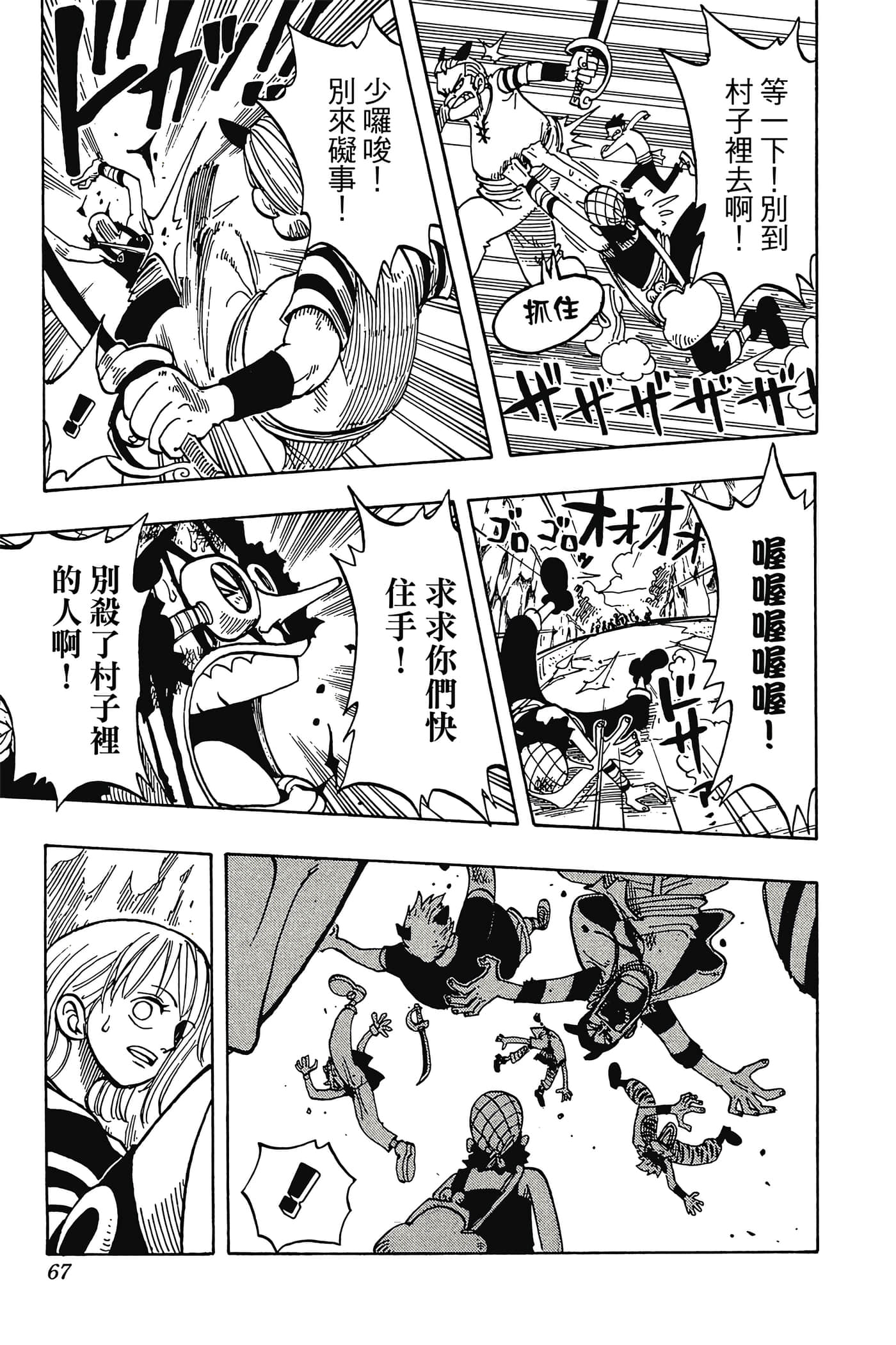 海贼王【1-1141话 全是中文】【ワンピース／ONE PIECE／航海王】-4