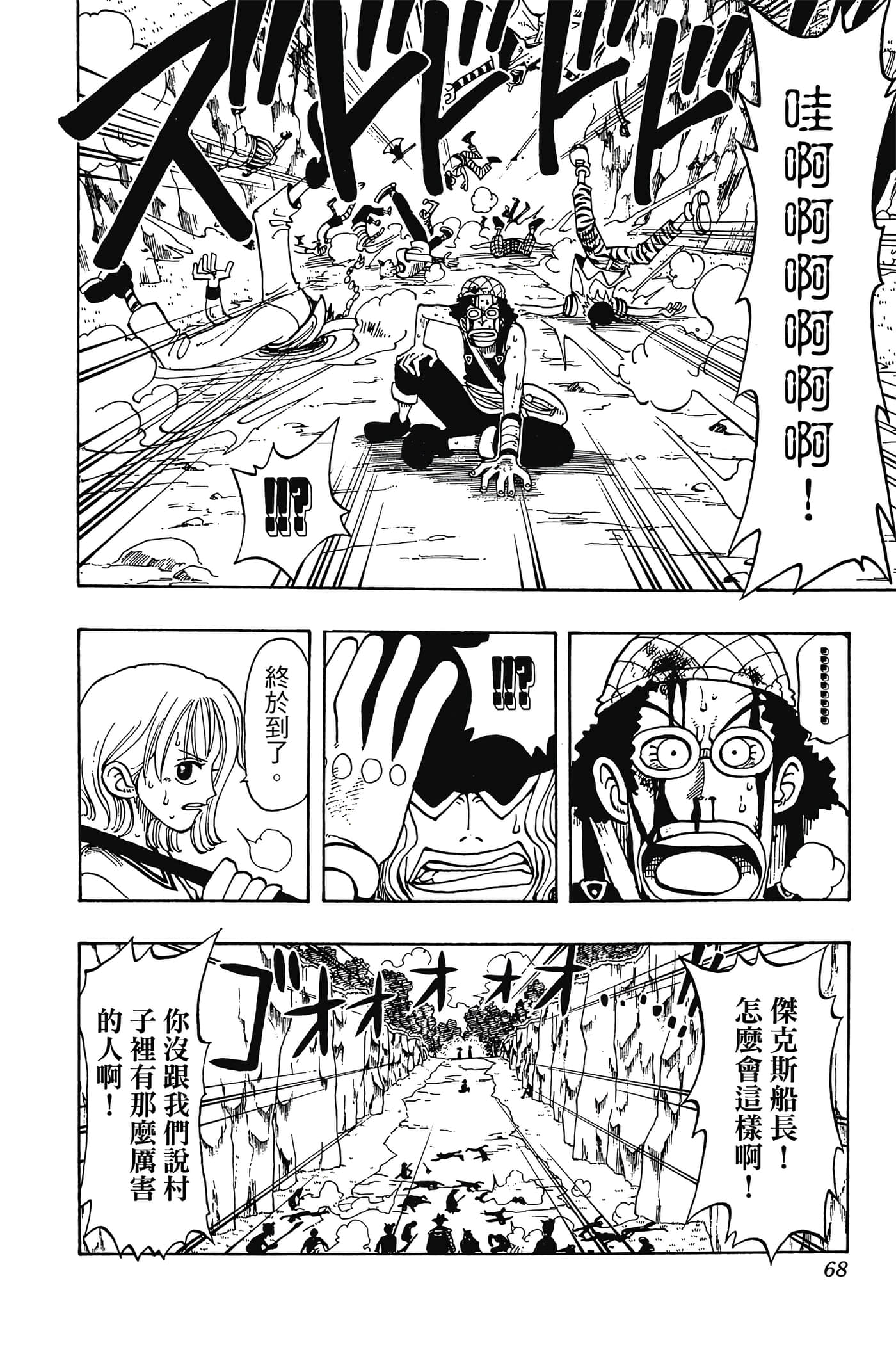 海贼王【1-1141话 全是中文】【ワンピース／ONE PIECE／航海王】-4