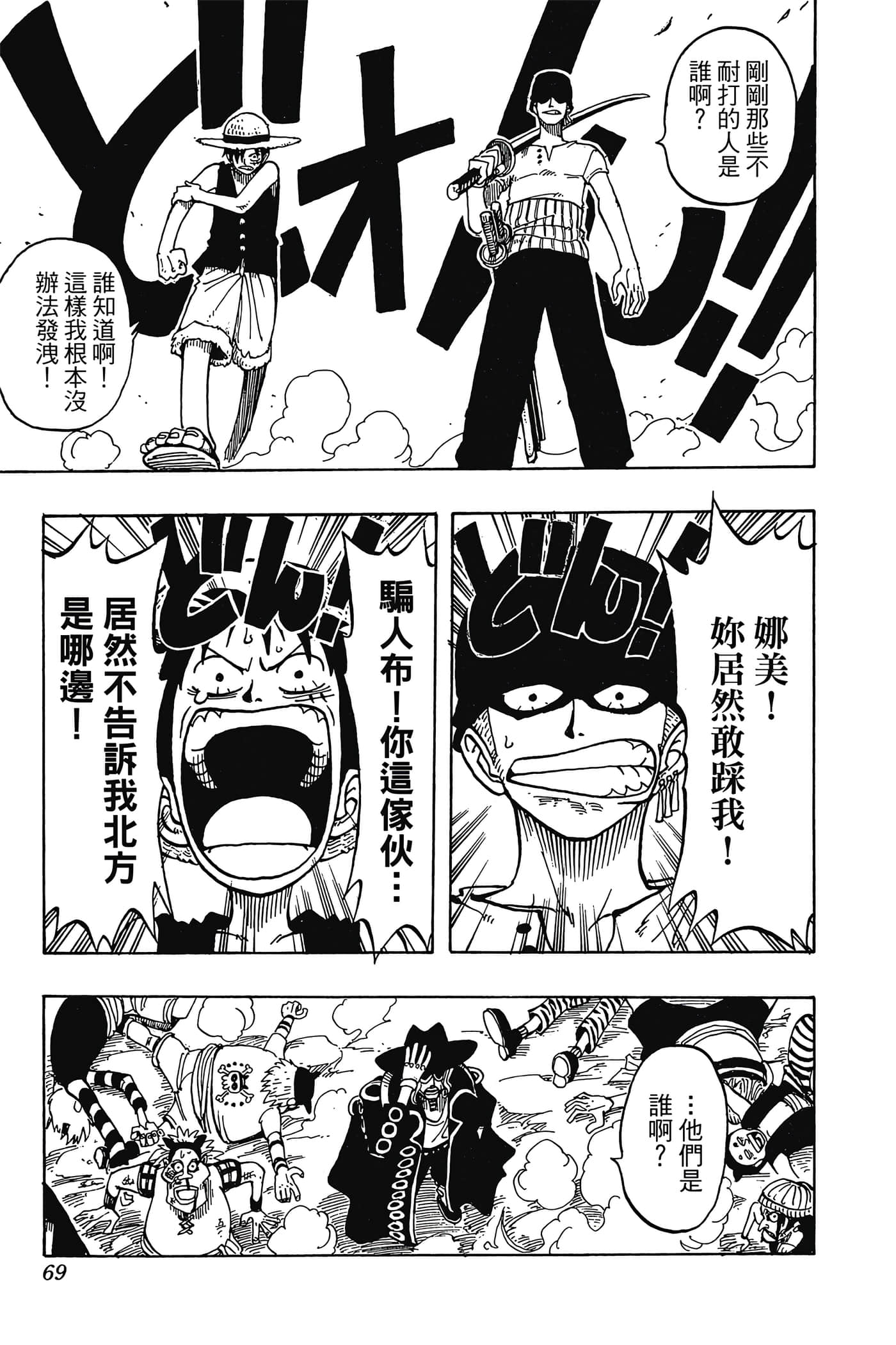 海贼王【1-1141话 全是中文】【ワンピース／ONE PIECE／航海王】-4