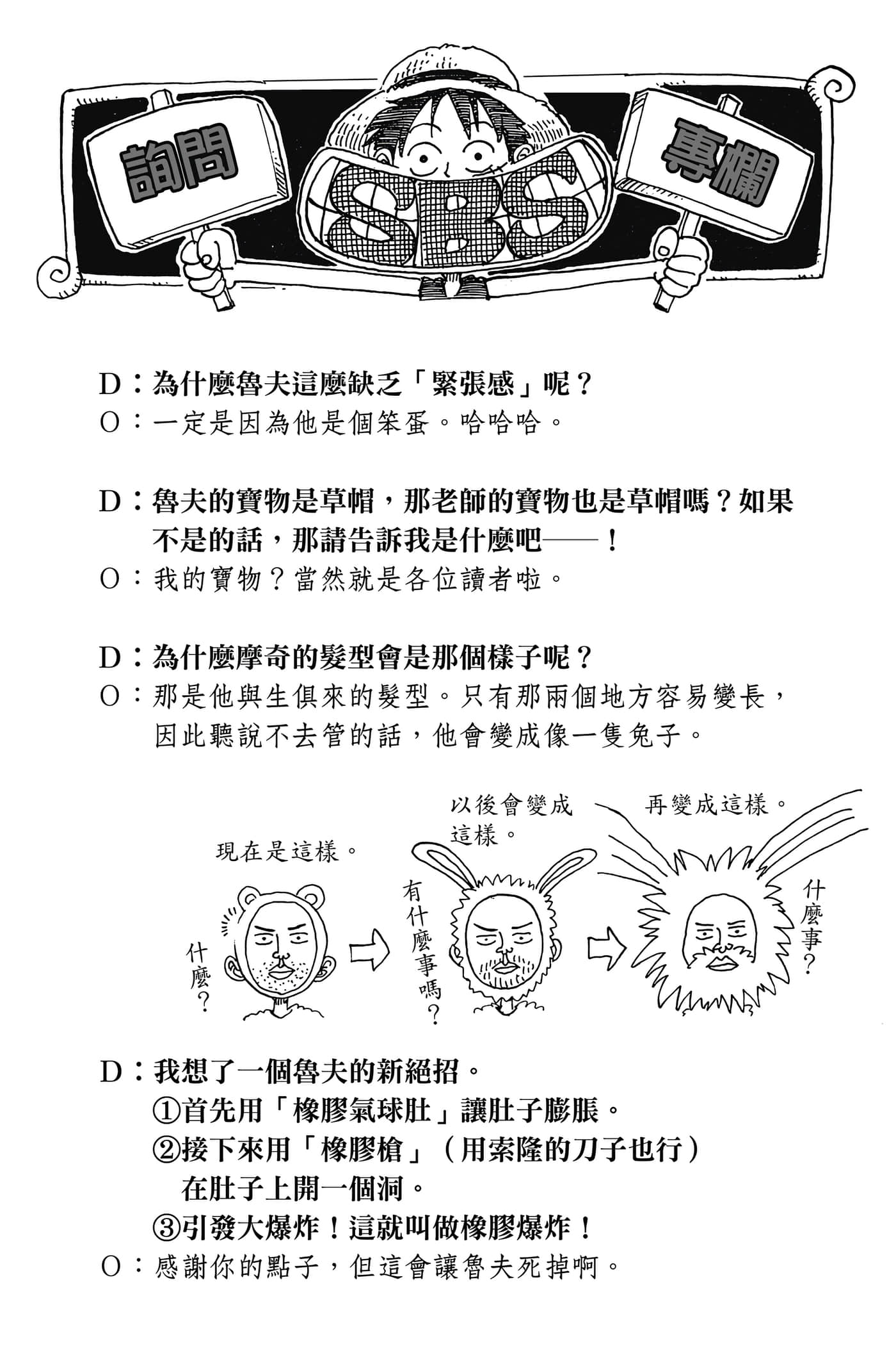 海贼王【1-1141话 全是中文】【ワンピース／ONE PIECE／航海王】-4
