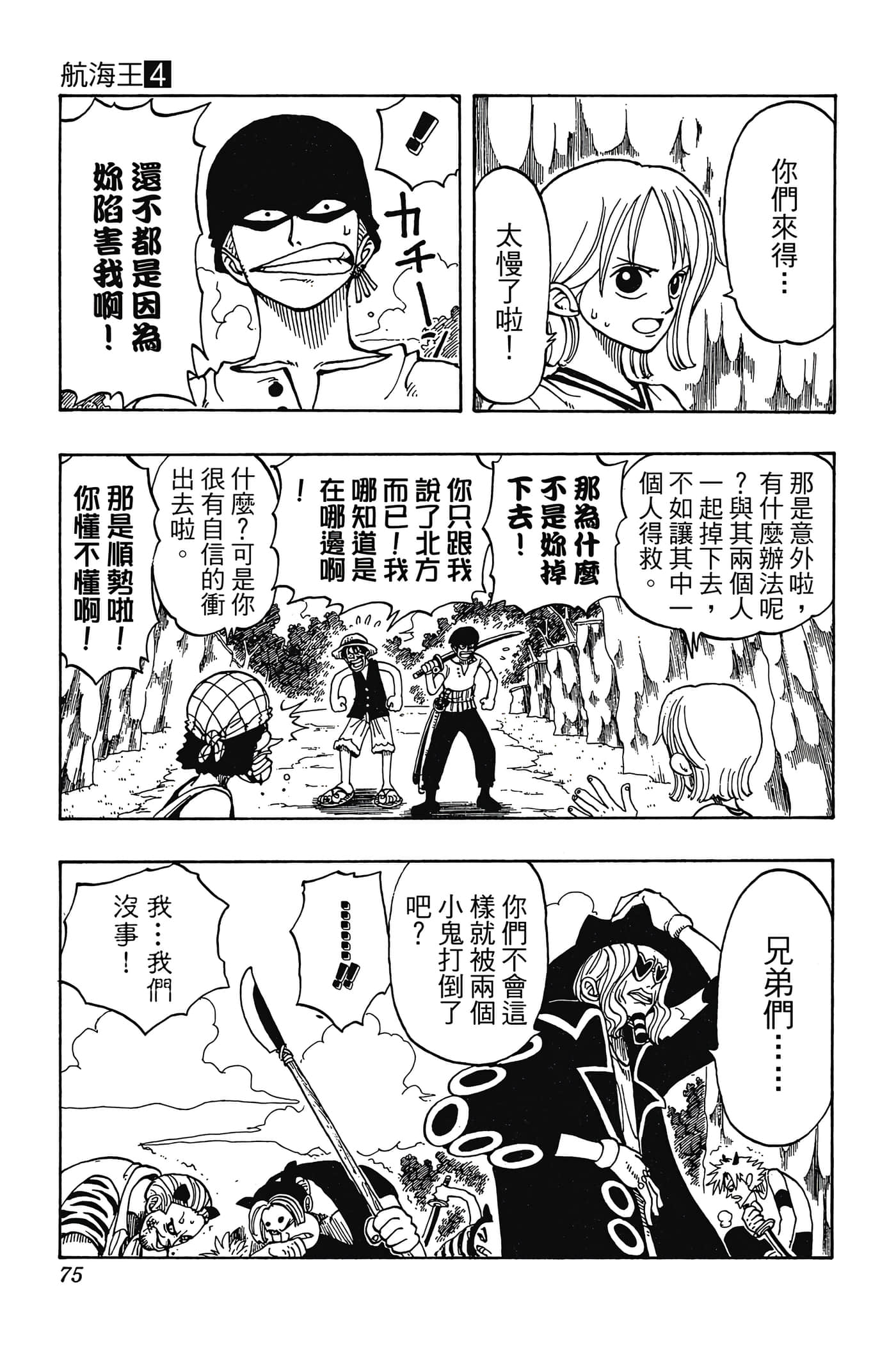 海贼王【1-1141话 全是中文】【ワンピース／ONE PIECE／航海王】-4