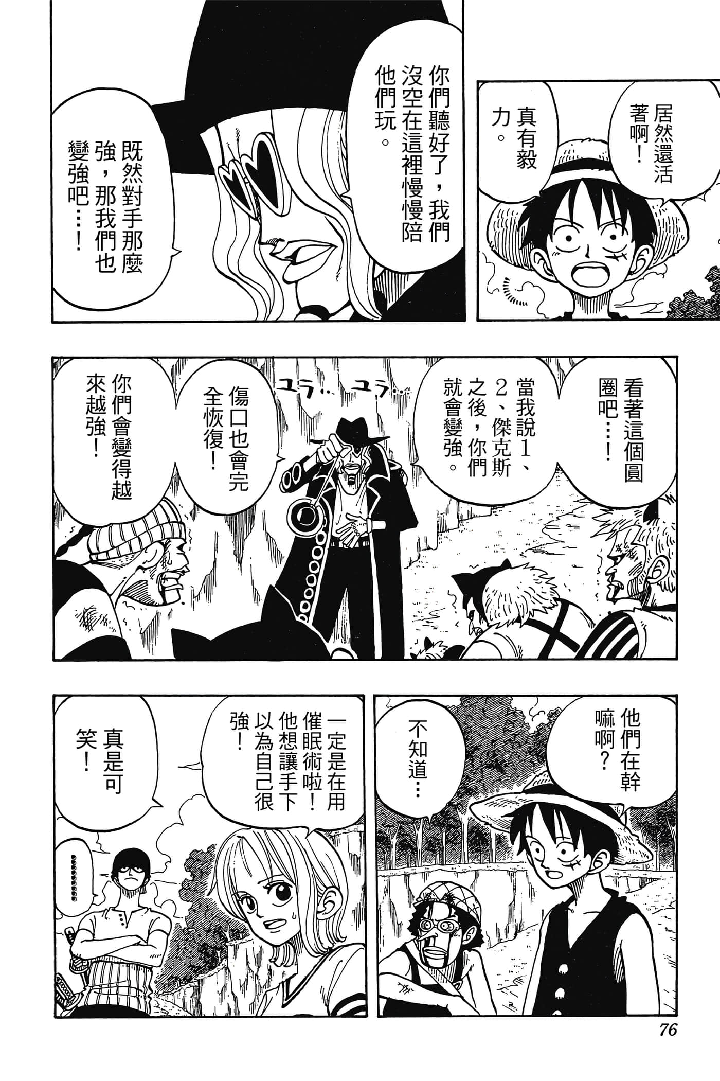 海贼王【1-1141话 全是中文】【ワンピース／ONE PIECE／航海王】-4