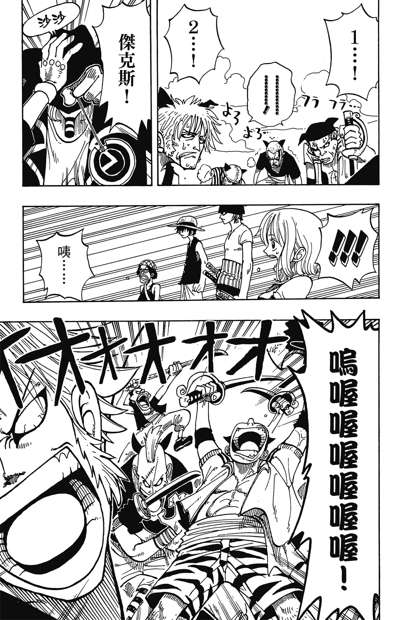 海贼王【1-1141话 全是中文】【ワンピース／ONE PIECE／航海王】-4