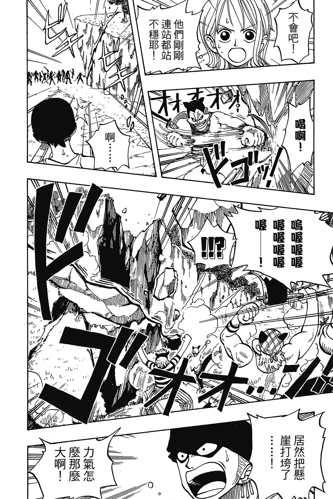 海贼王【1-1141话 全是中文】【ワンピース／ONE PIECE／航海王】-4
