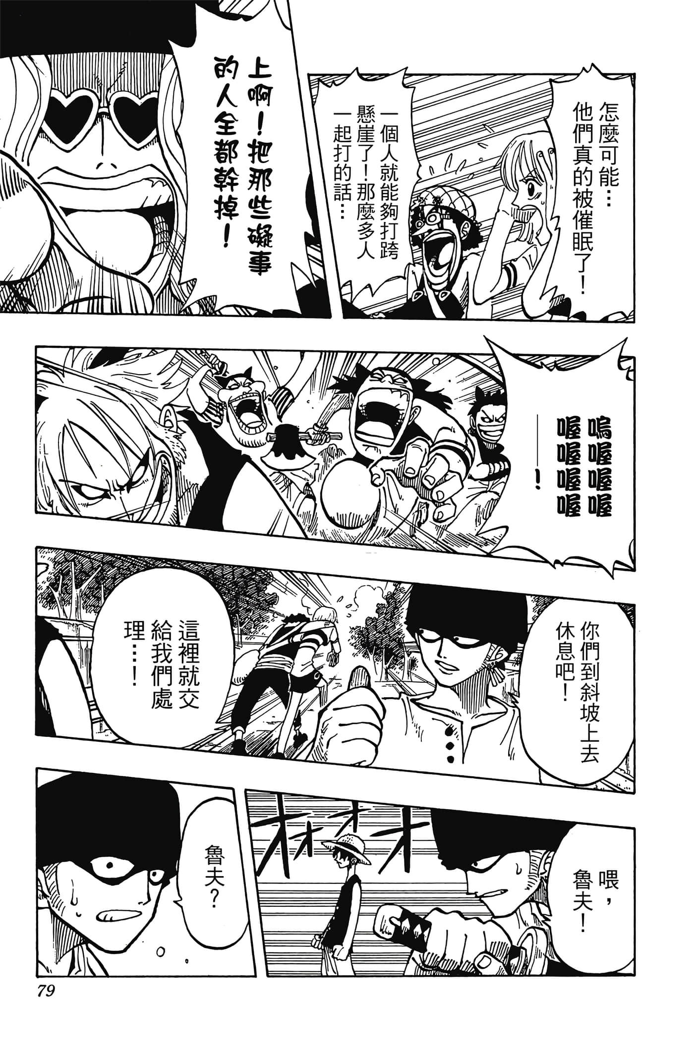 海贼王【1-1141话 全是中文】【ワンピース／ONE PIECE／航海王】-4