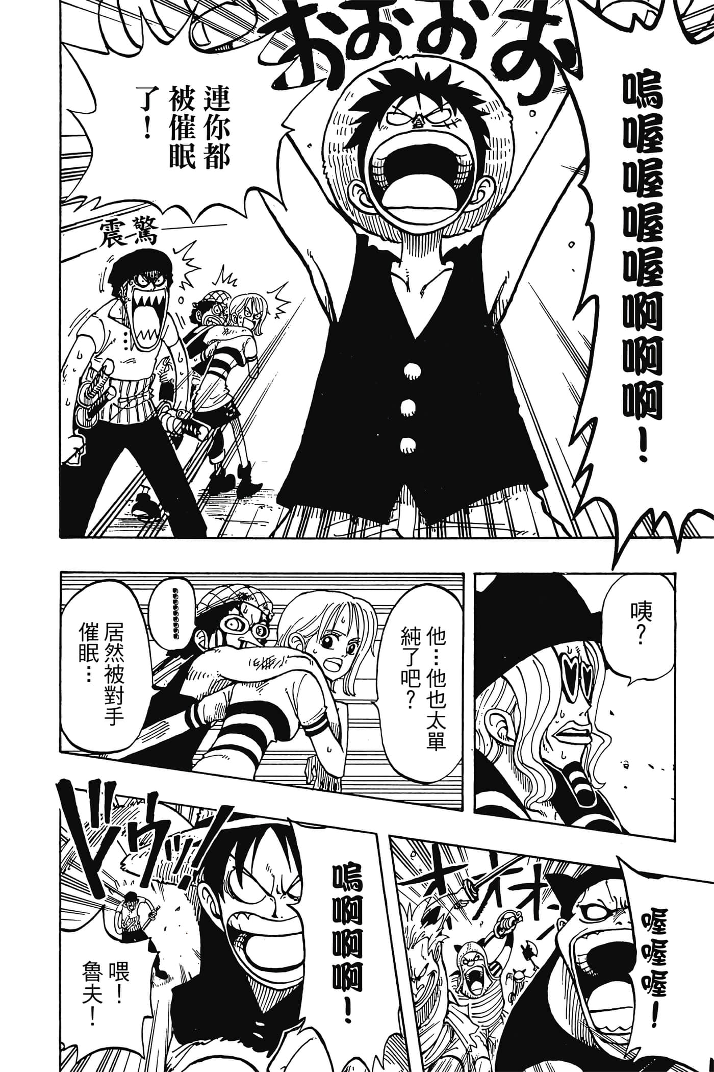 海贼王【1-1141话 全是中文】【ワンピース／ONE PIECE／航海王】-4