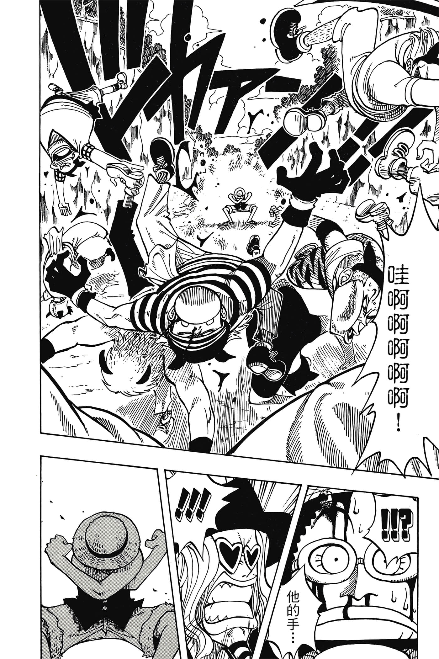 海贼王【1-1141话 全是中文】【ワンピース／ONE PIECE／航海王】-4