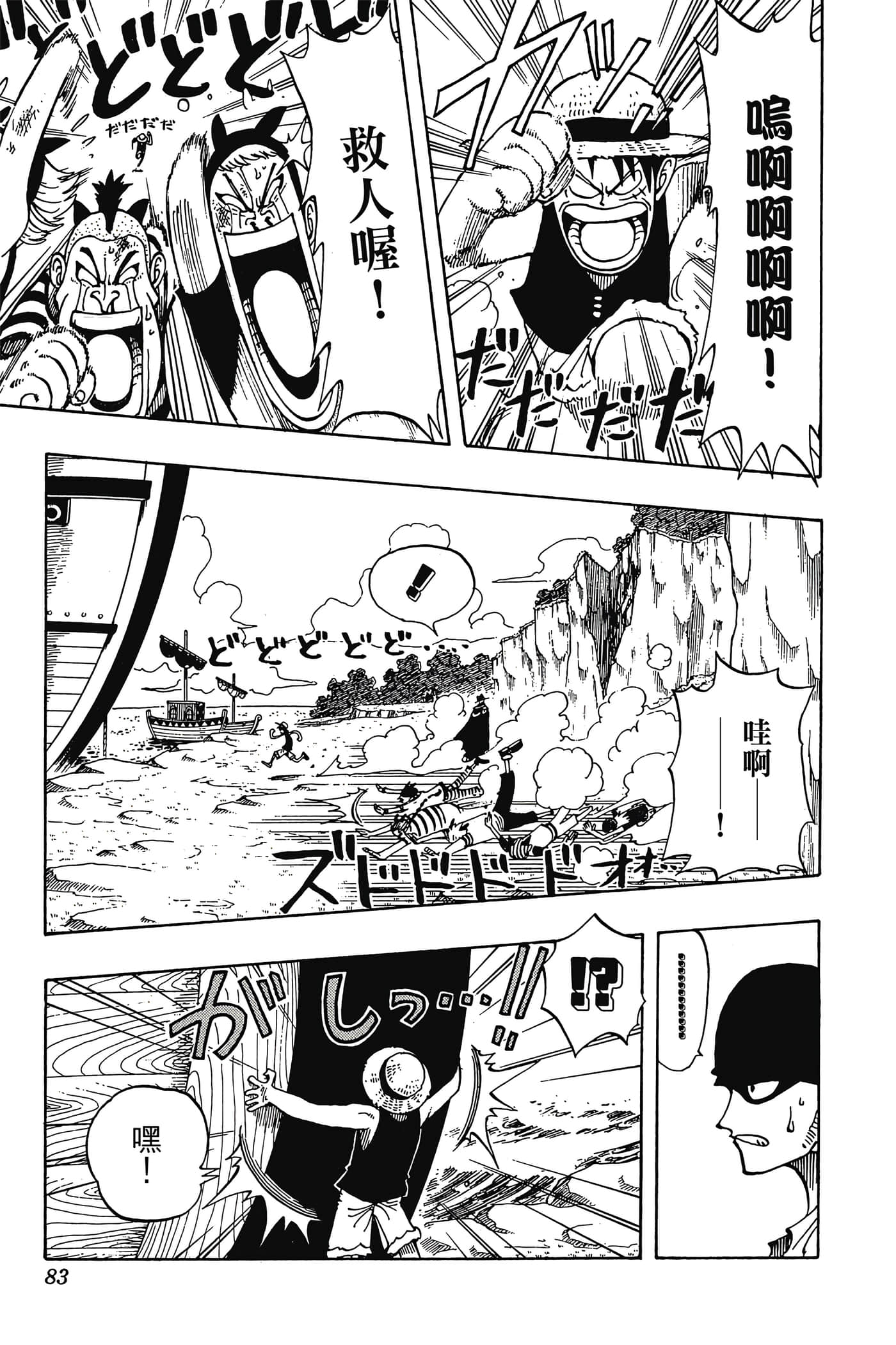 海贼王【1-1141话 全是中文】【ワンピース／ONE PIECE／航海王】-4
