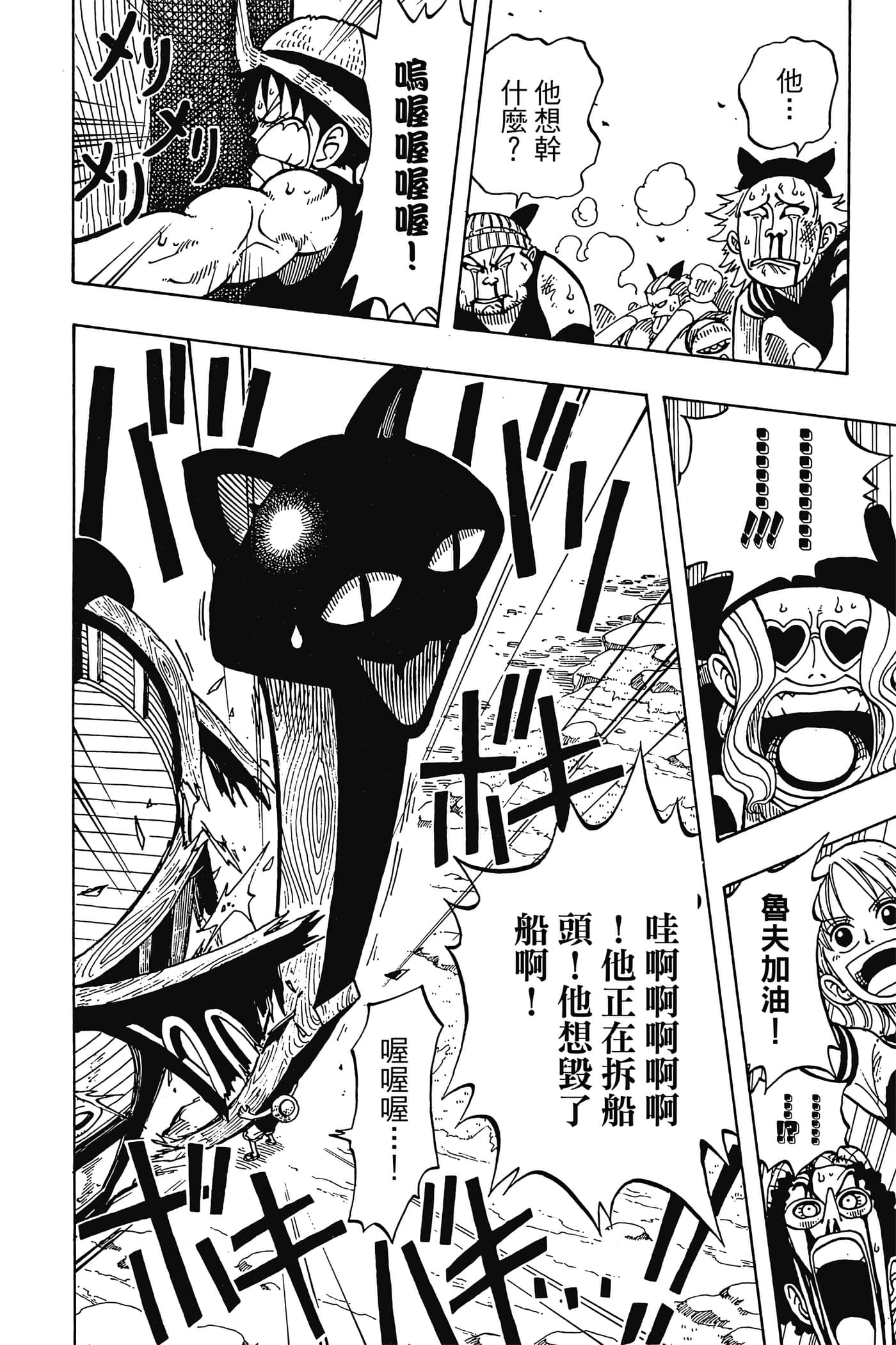 海贼王【1-1141话 全是中文】【ワンピース／ONE PIECE／航海王】-4