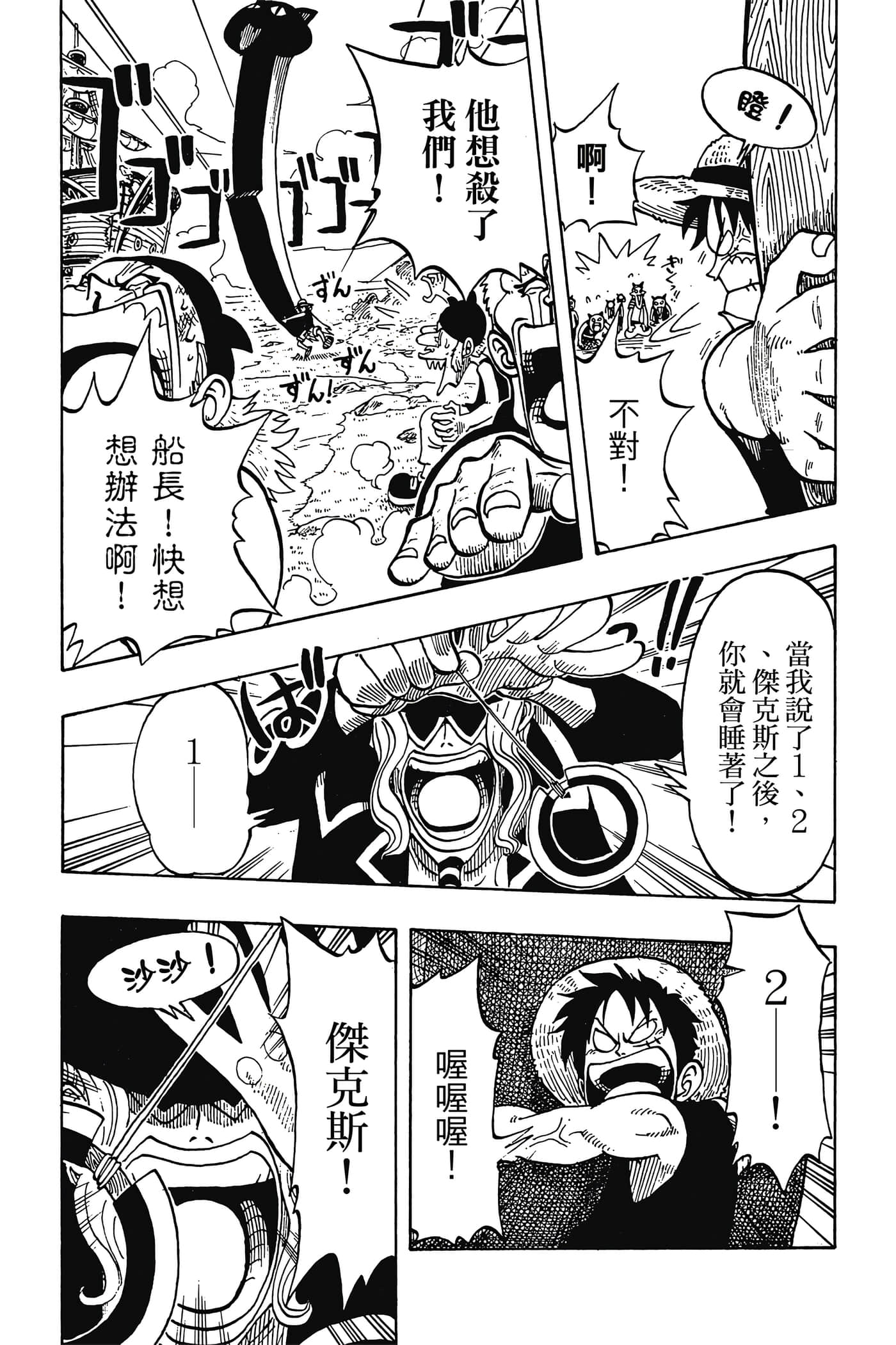 海贼王【1-1141话 全是中文】【ワンピース／ONE PIECE／航海王】-4