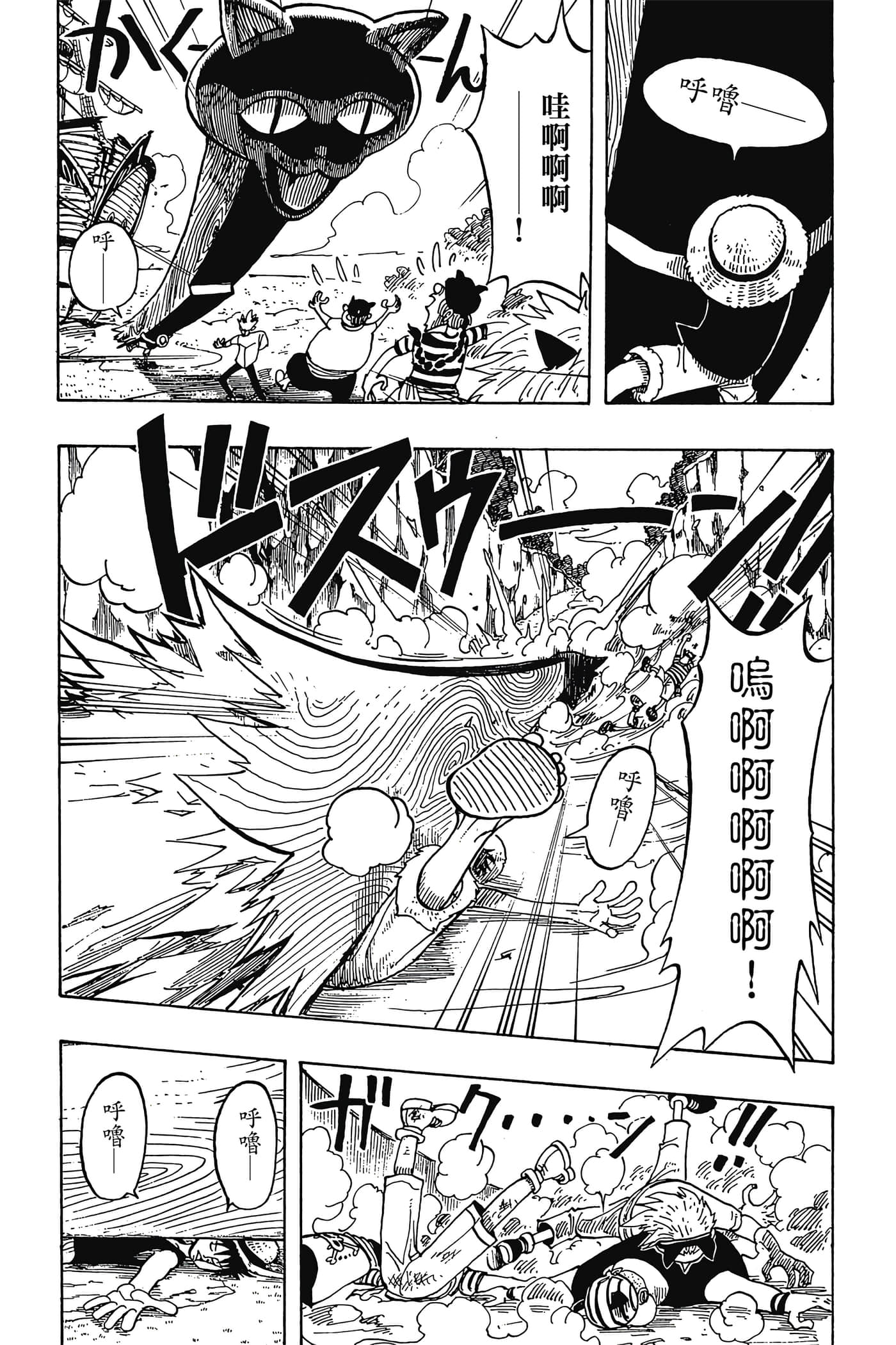 海贼王【1-1141话 全是中文】【ワンピース／ONE PIECE／航海王】-4