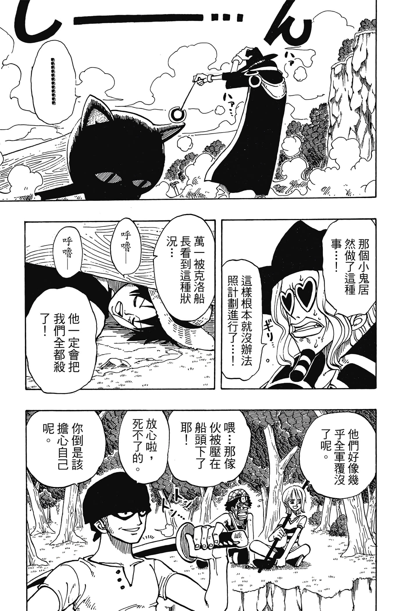 海贼王【1-1141话 全是中文】【ワンピース／ONE PIECE／航海王】-4