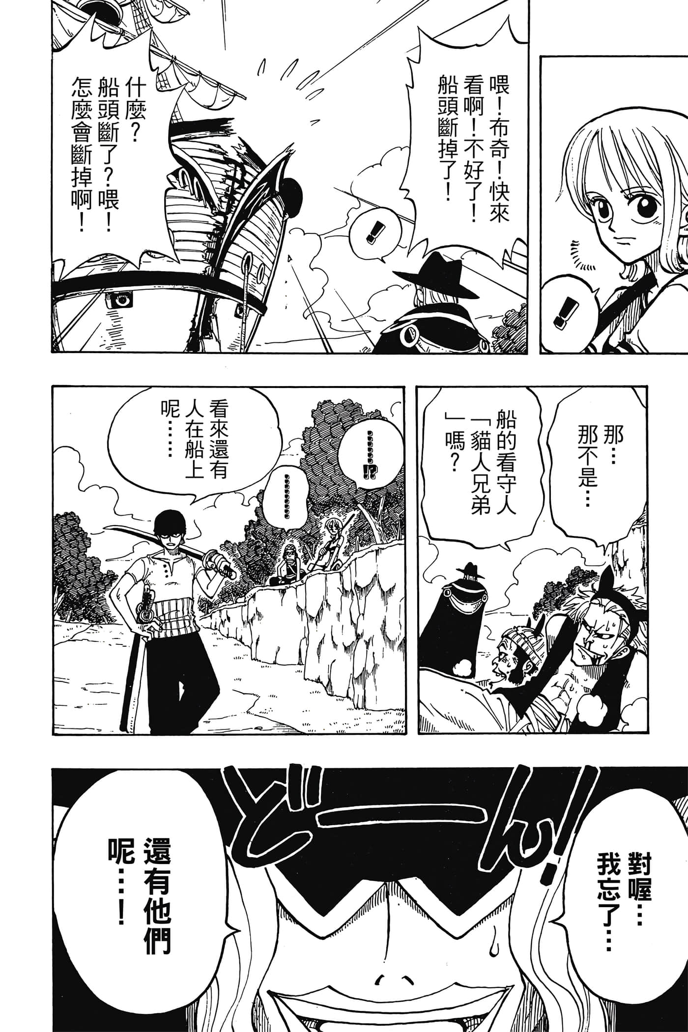 海贼王【1-1141话 全是中文】【ワンピース／ONE PIECE／航海王】-4