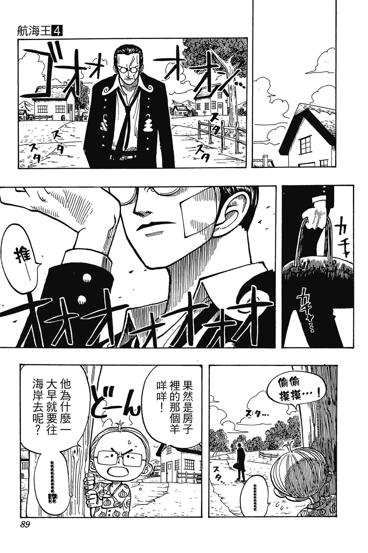 海贼王【1-1141话 全是中文】【ワンピース／ONE PIECE／航海王】-4