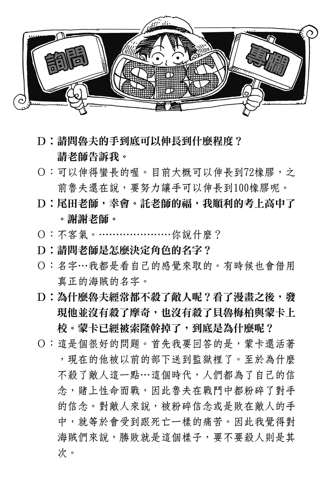 海贼王【1-1141话 全是中文】【ワンピース／ONE PIECE／航海王】-4