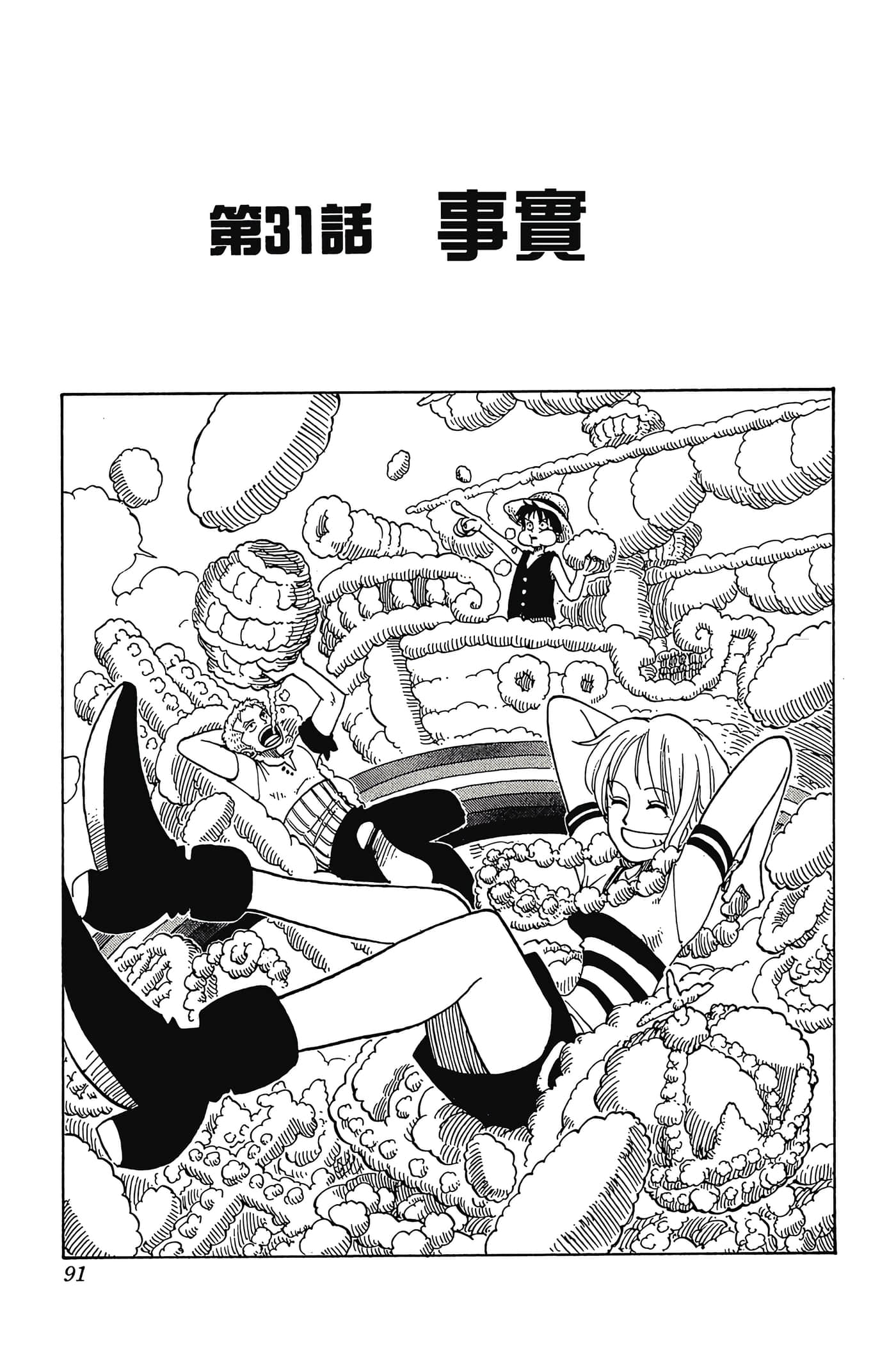 海贼王【1-1141话 全是中文】【ワンピース／ONE PIECE／航海王】-4