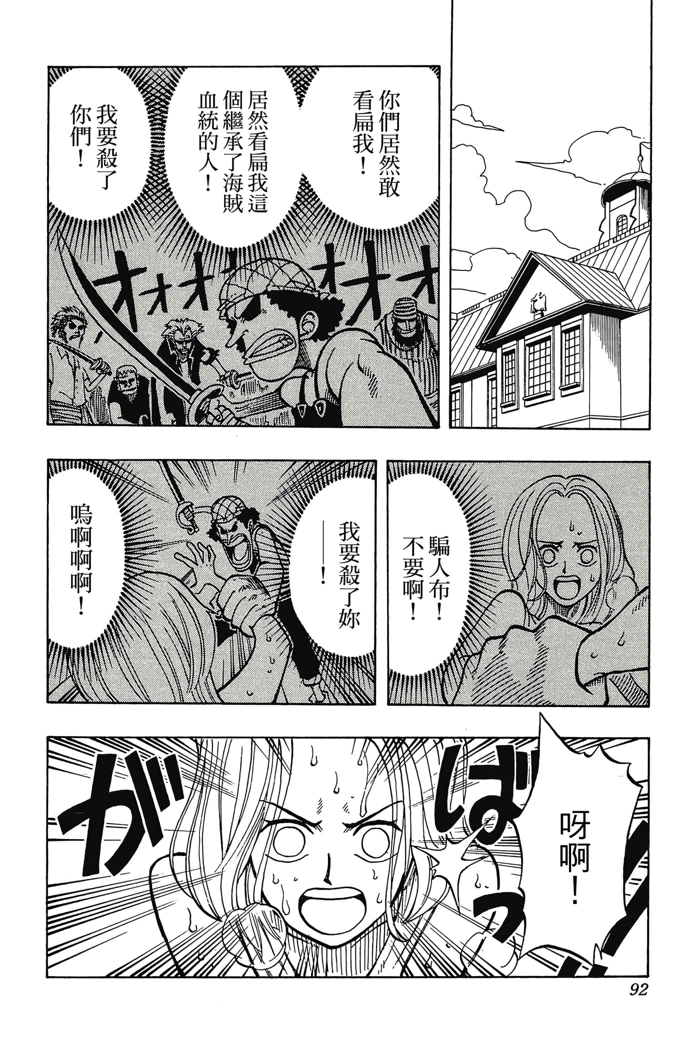 海贼王【1-1141话 全是中文】【ワンピース／ONE PIECE／航海王】-4