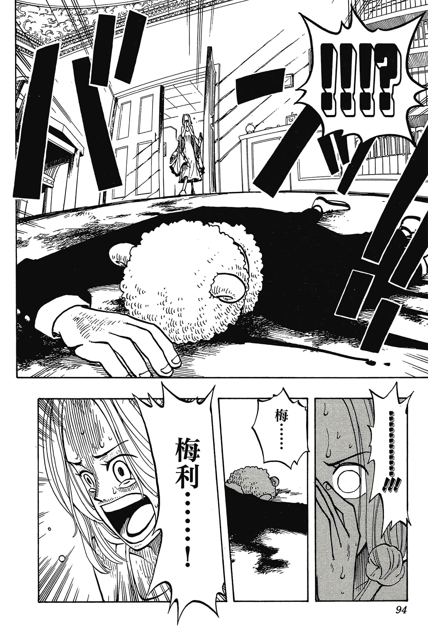 海贼王【1-1141话 全是中文】【ワンピース／ONE PIECE／航海王】-4