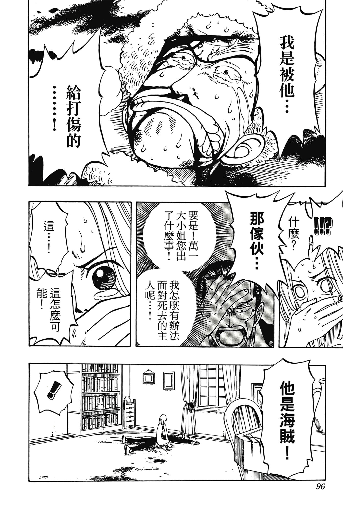 海贼王【1-1141话 全是中文】【ワンピース／ONE PIECE／航海王】-4