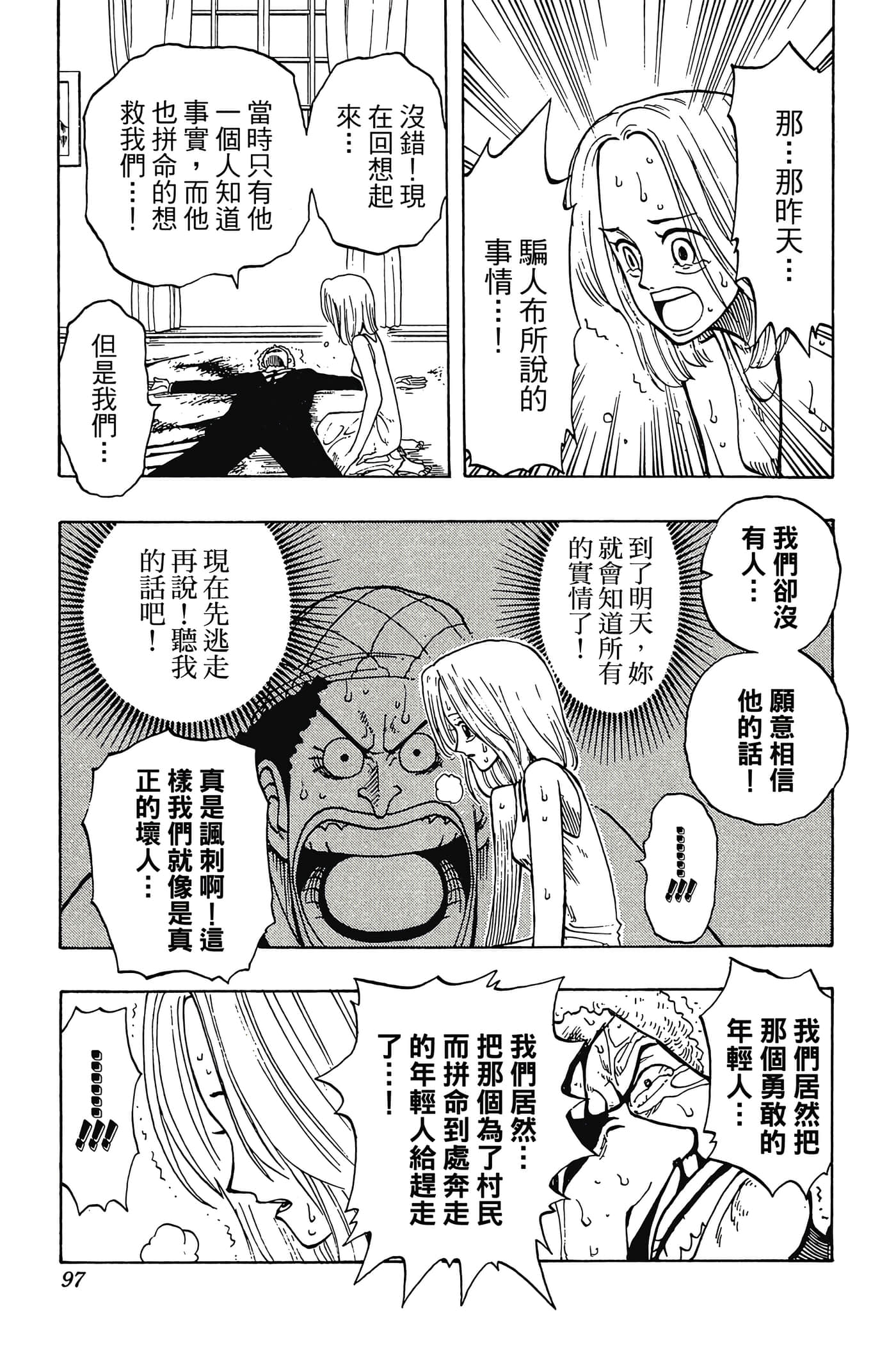 海贼王【1-1141话 全是中文】【ワンピース／ONE PIECE／航海王】-4