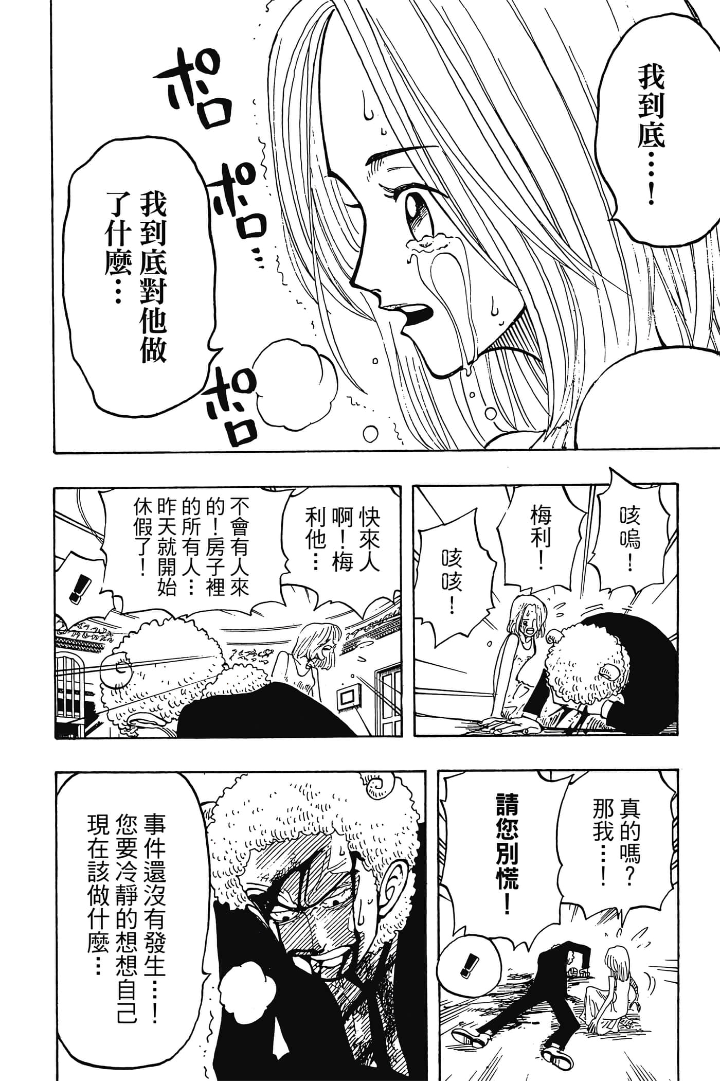 海贼王【1-1141话 全是中文】【ワンピース／ONE PIECE／航海王】-4