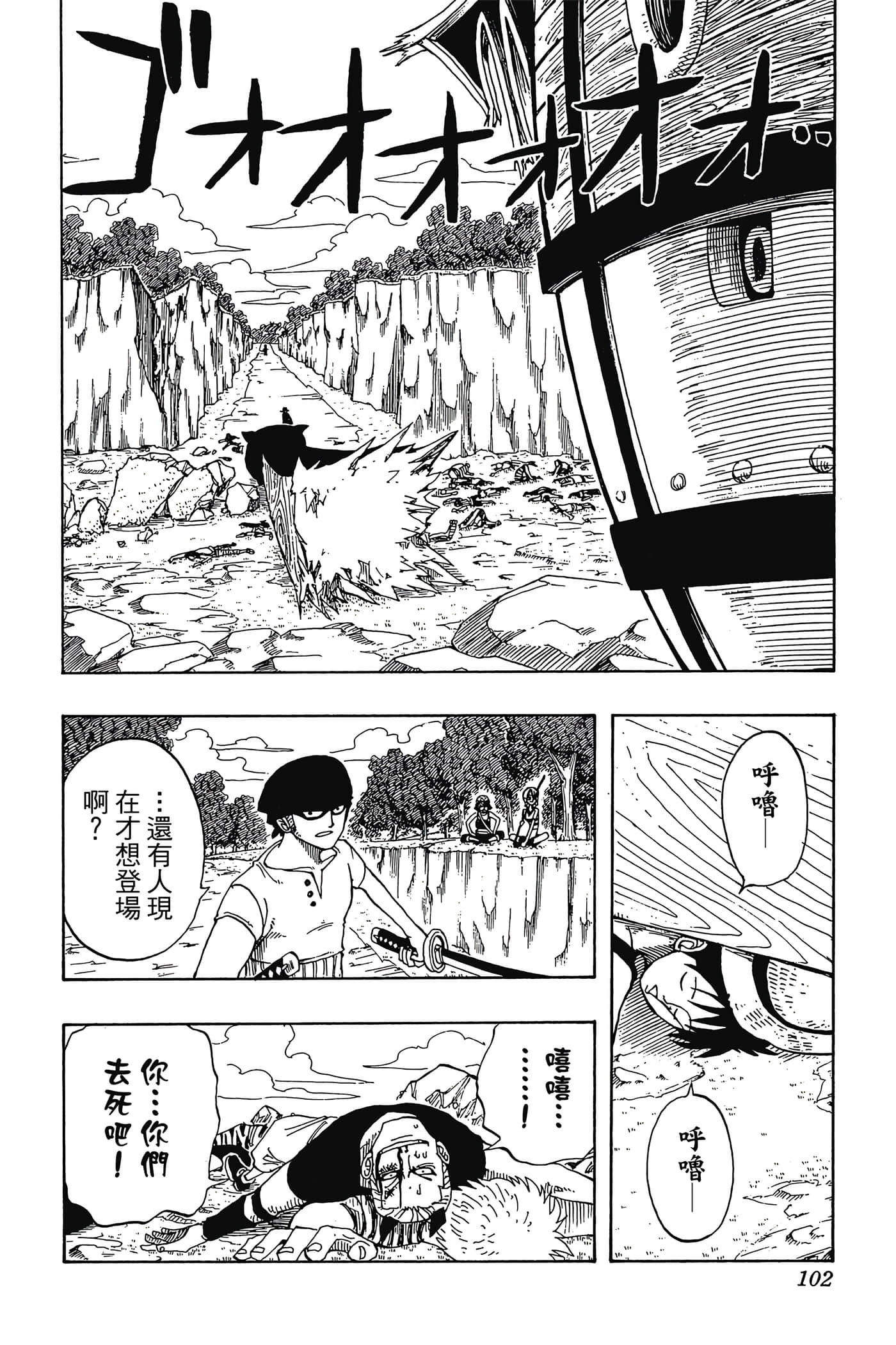 海贼王【1-1141话 全是中文】【ワンピース／ONE PIECE／航海王】-4