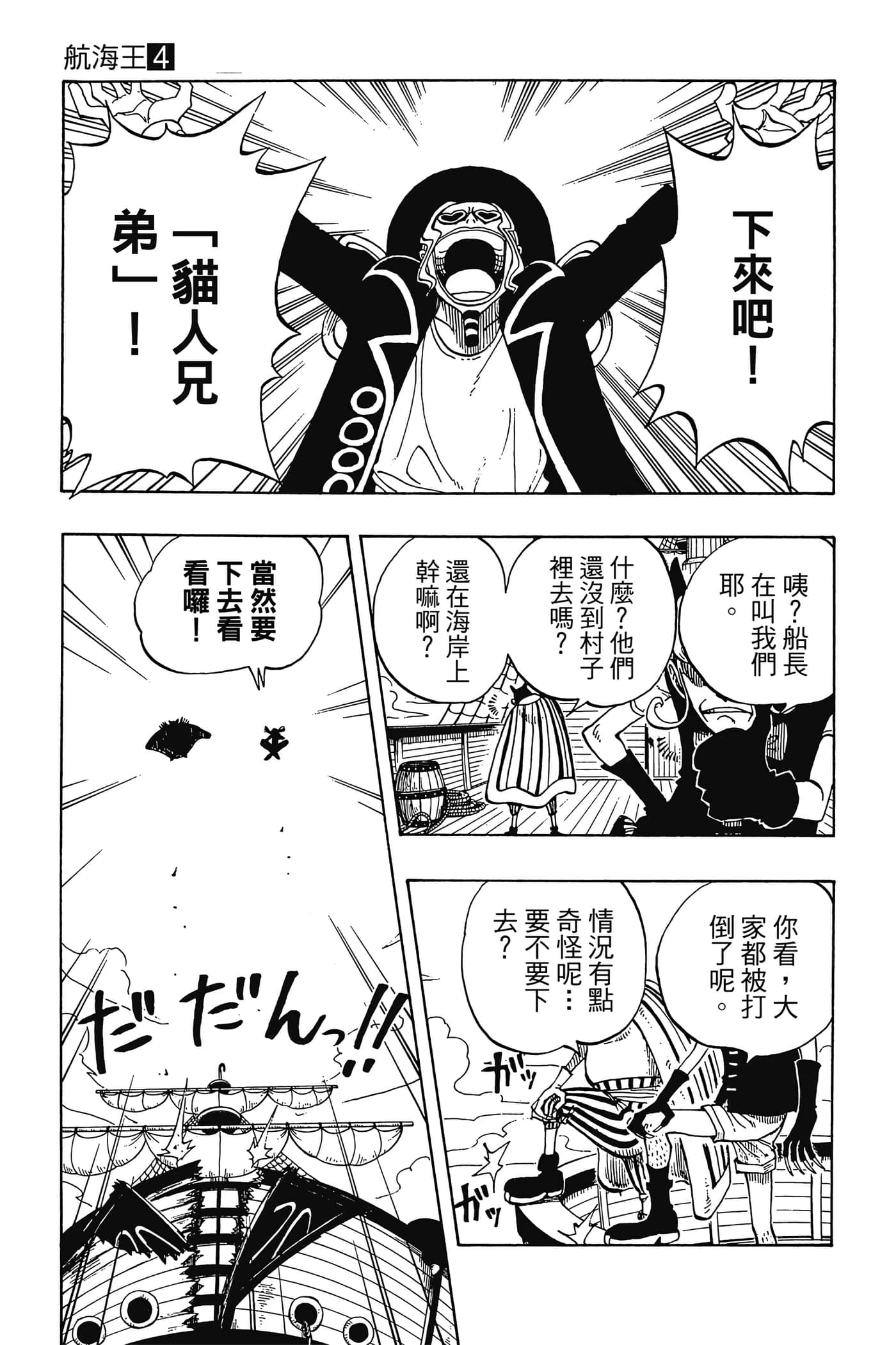 海贼王【1-1141话 全是中文】【ワンピース／ONE PIECE／航海王】-4