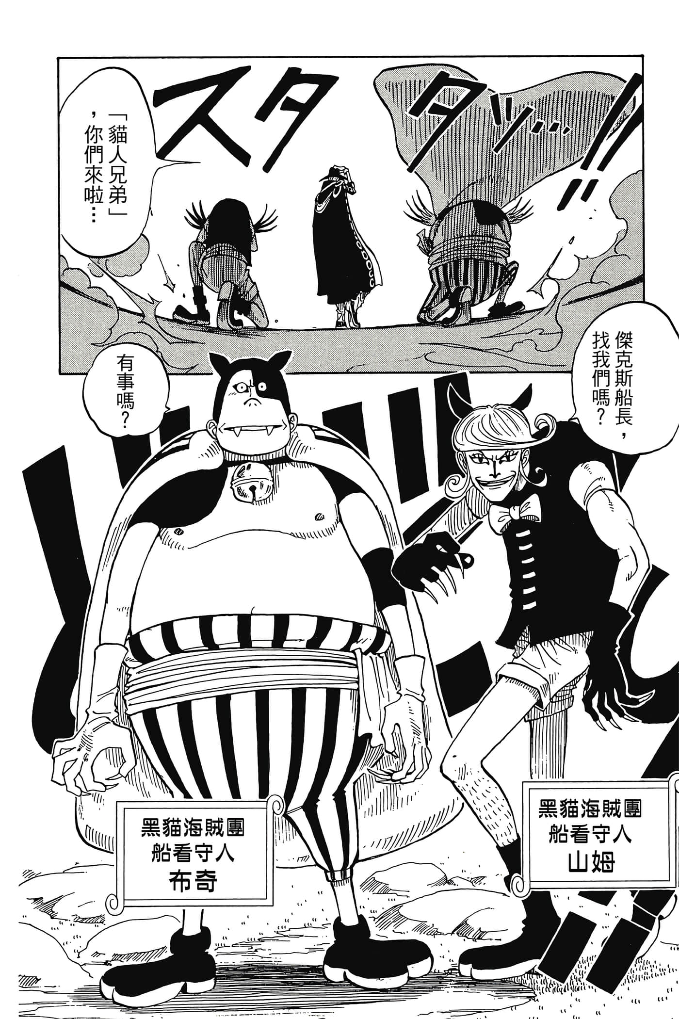 海贼王【1-1141话 全是中文】【ワンピース／ONE PIECE／航海王】-4