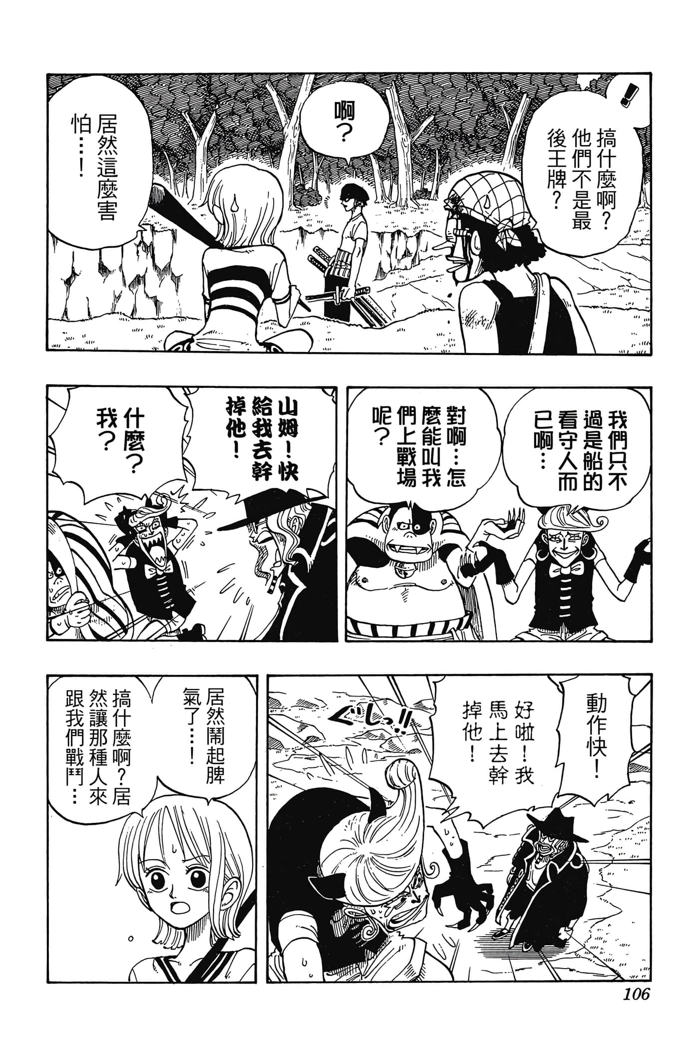 海贼王【1-1141话 全是中文】【ワンピース／ONE PIECE／航海王】-4