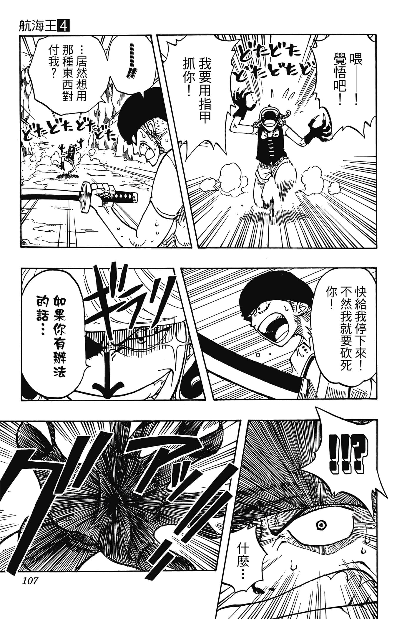 海贼王【1-1141话 全是中文】【ワンピース／ONE PIECE／航海王】-4