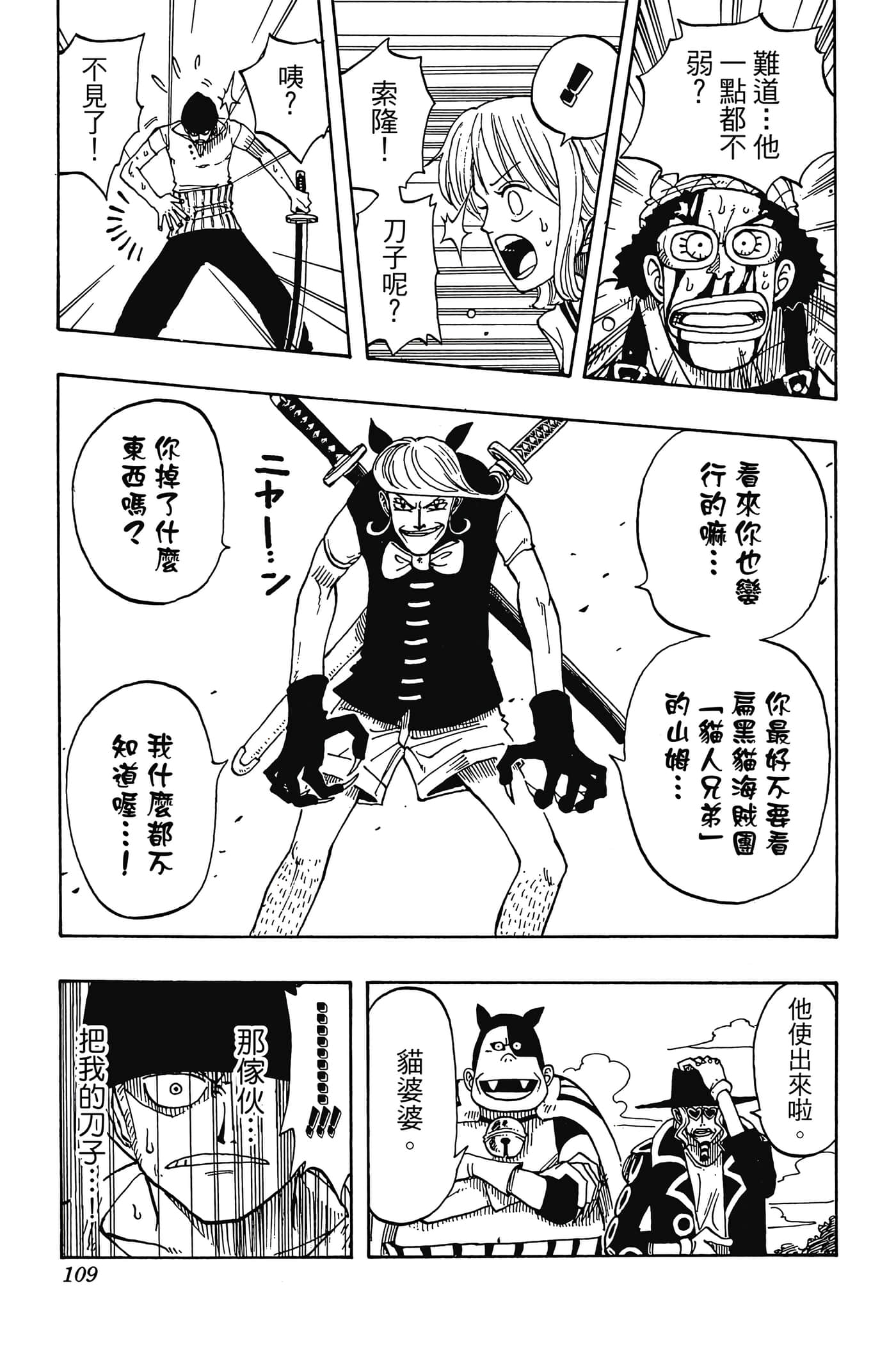 海贼王【1-1141话 全是中文】【ワンピース／ONE PIECE／航海王】-4